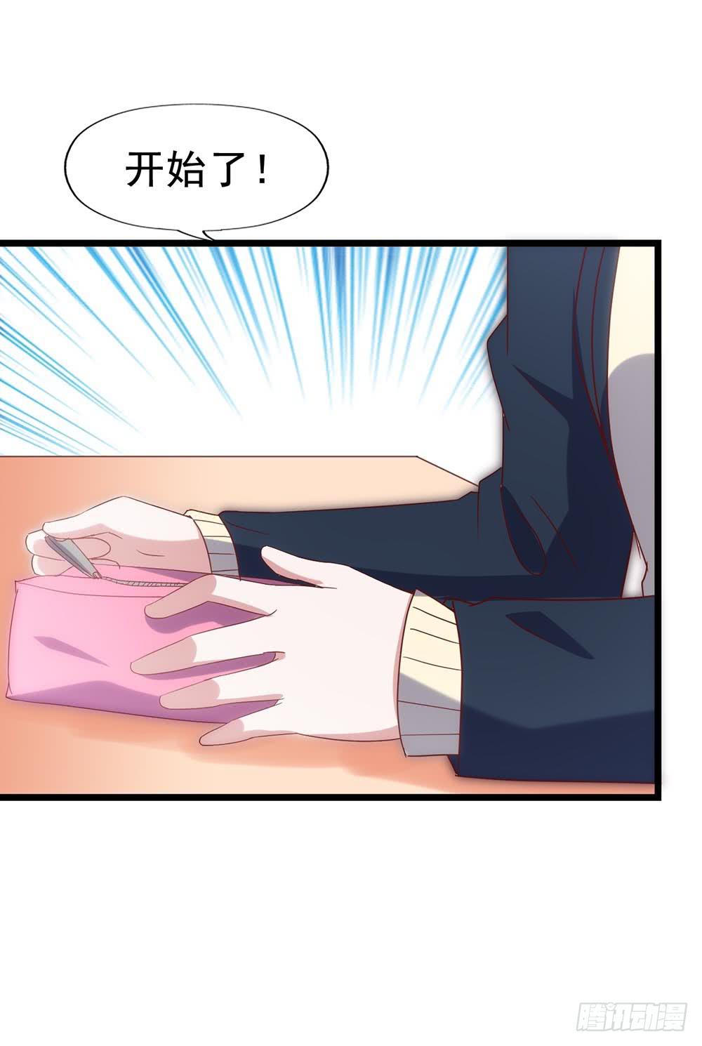 坐在恶魔身边韩漫全集-第四十五话·选秀大赛？！无删减无遮挡章节图片 