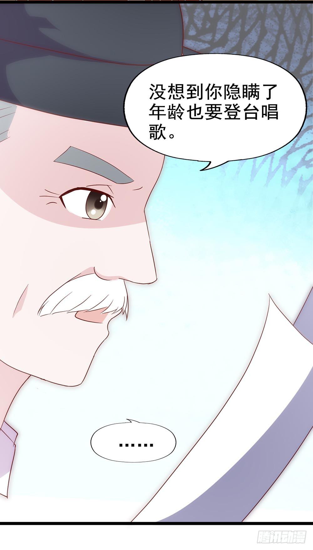 坐在恶魔身边韩漫全集-第四十五话·选秀大赛？！无删减无遮挡章节图片 