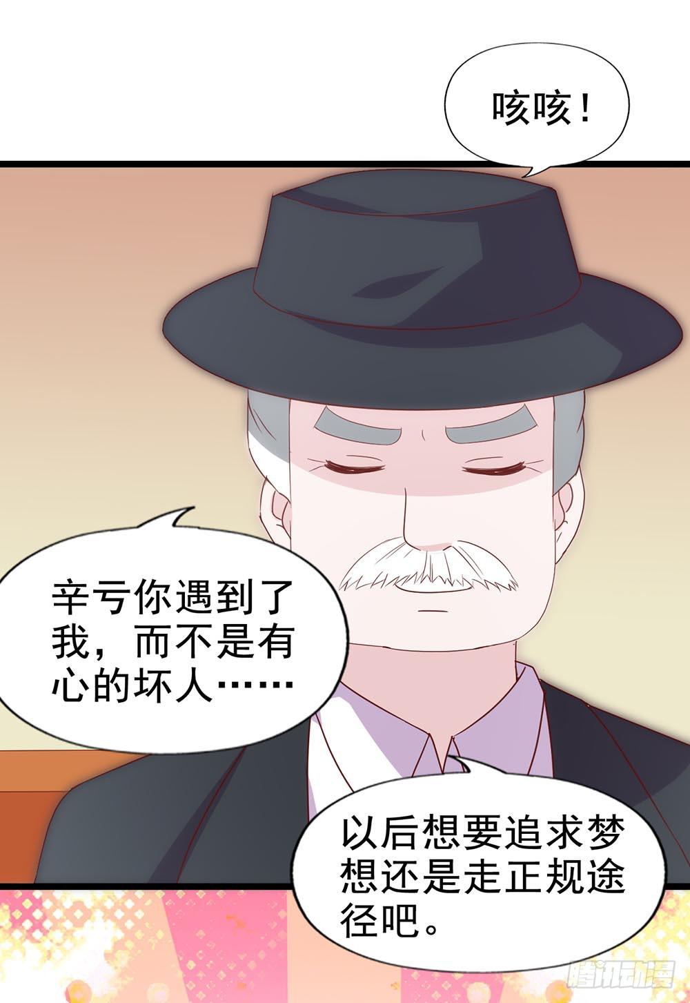 坐在恶魔身边韩漫全集-第四十五话·选秀大赛？！无删减无遮挡章节图片 