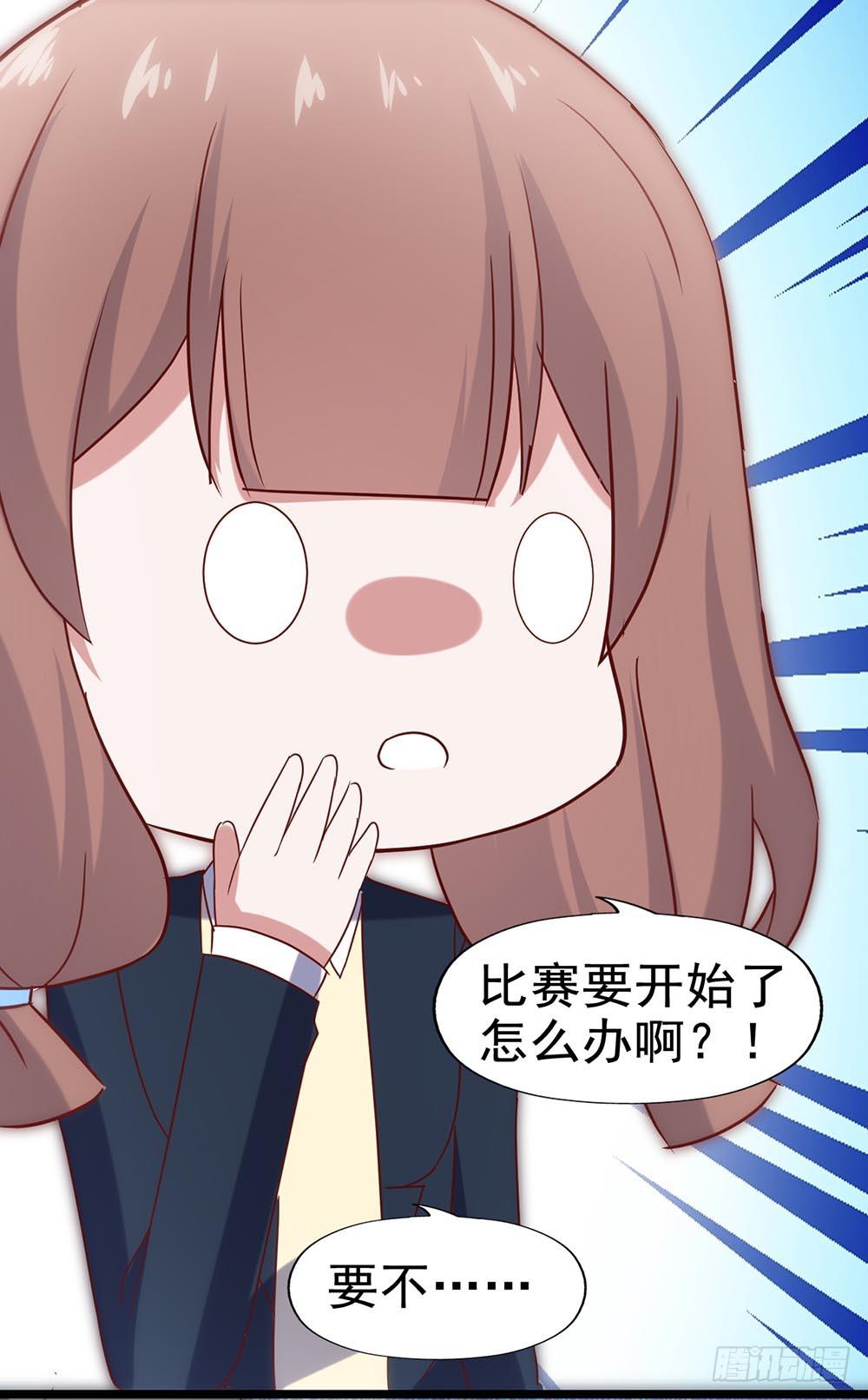 坐在恶魔身边韩漫全集-第四十五话·选秀大赛？！无删减无遮挡章节图片 