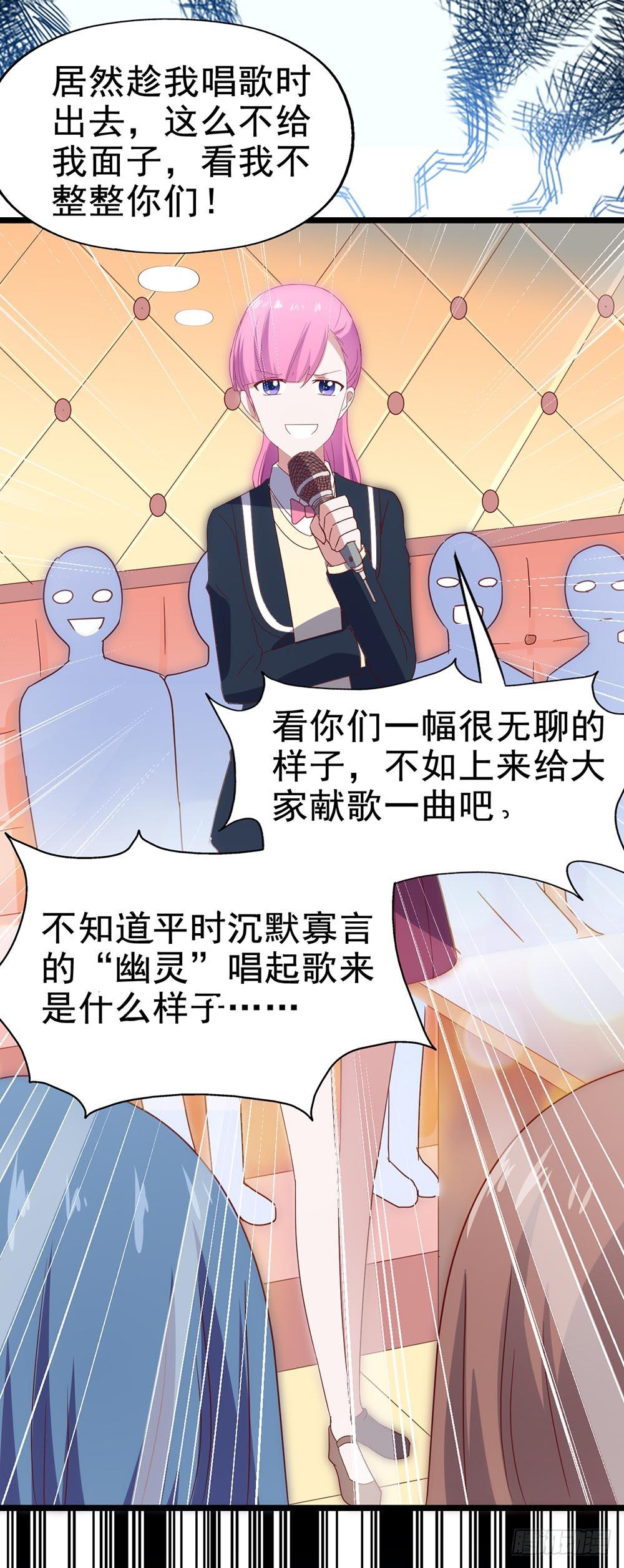 坐在恶魔身边韩漫全集-第四十五话·选秀大赛？！无删减无遮挡章节图片 