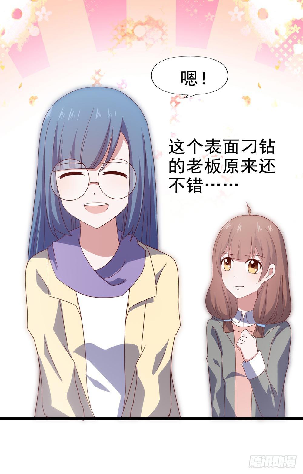 坐在恶魔身边韩漫全集-第四十五话·选秀大赛？！无删减无遮挡章节图片 