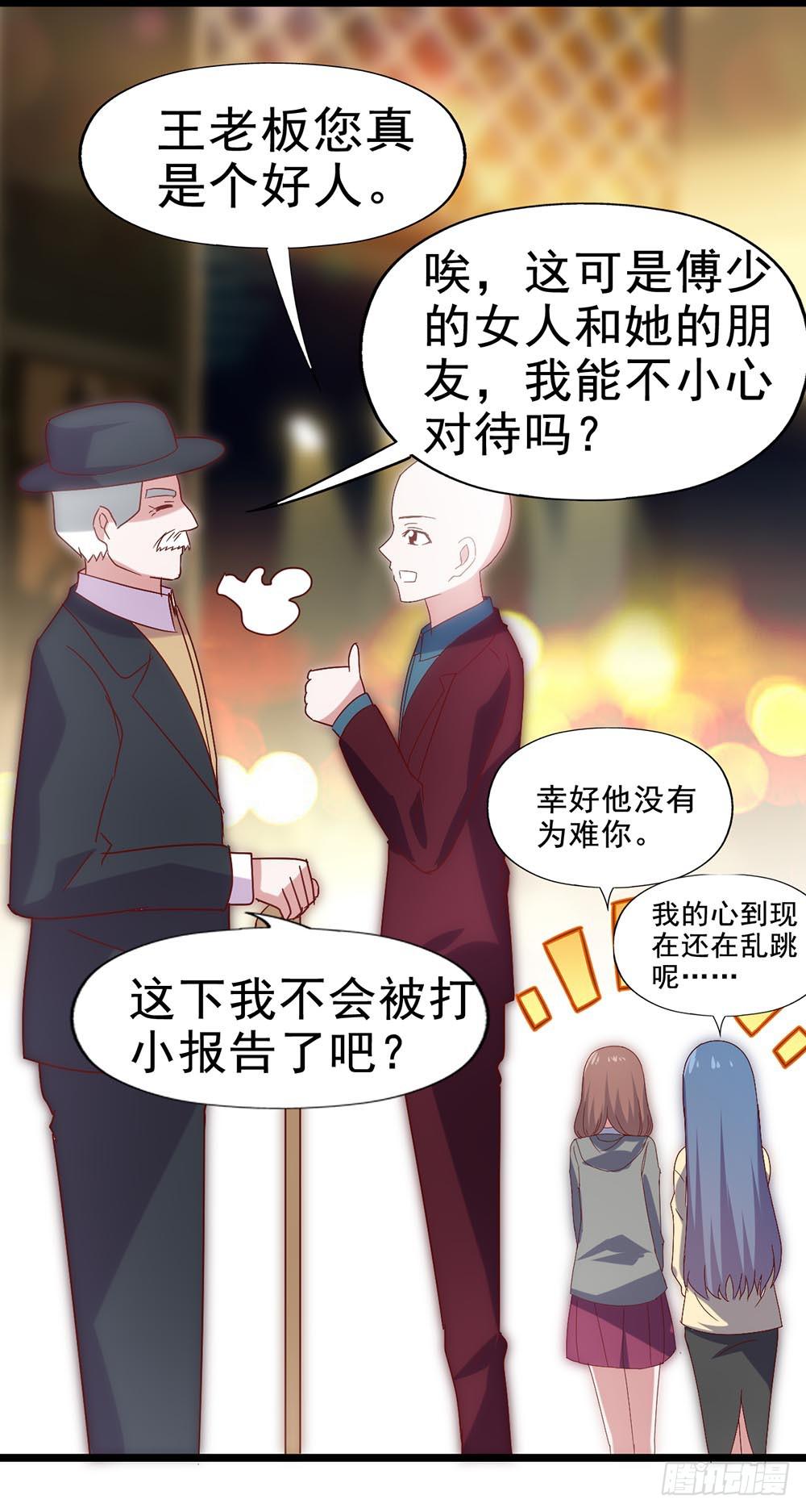 坐在恶魔身边韩漫全集-第四十五话·选秀大赛？！无删减无遮挡章节图片 