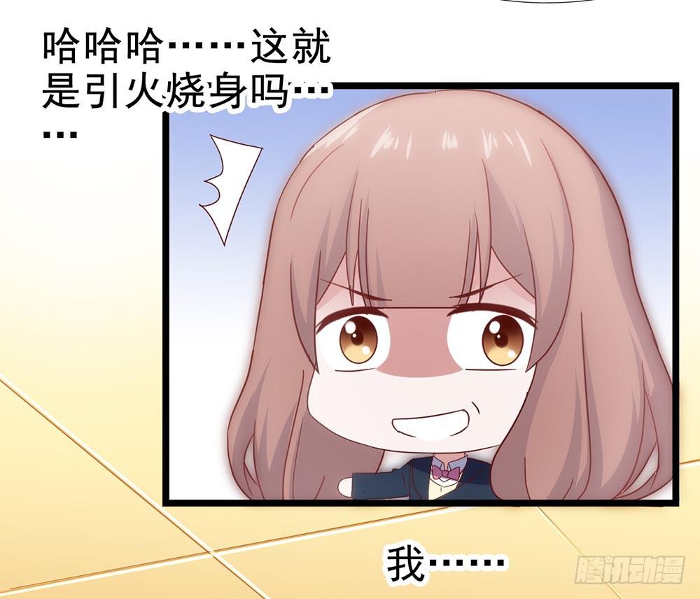 坐在恶魔身边韩漫全集-第四十六话·香车美人无删减无遮挡章节图片 