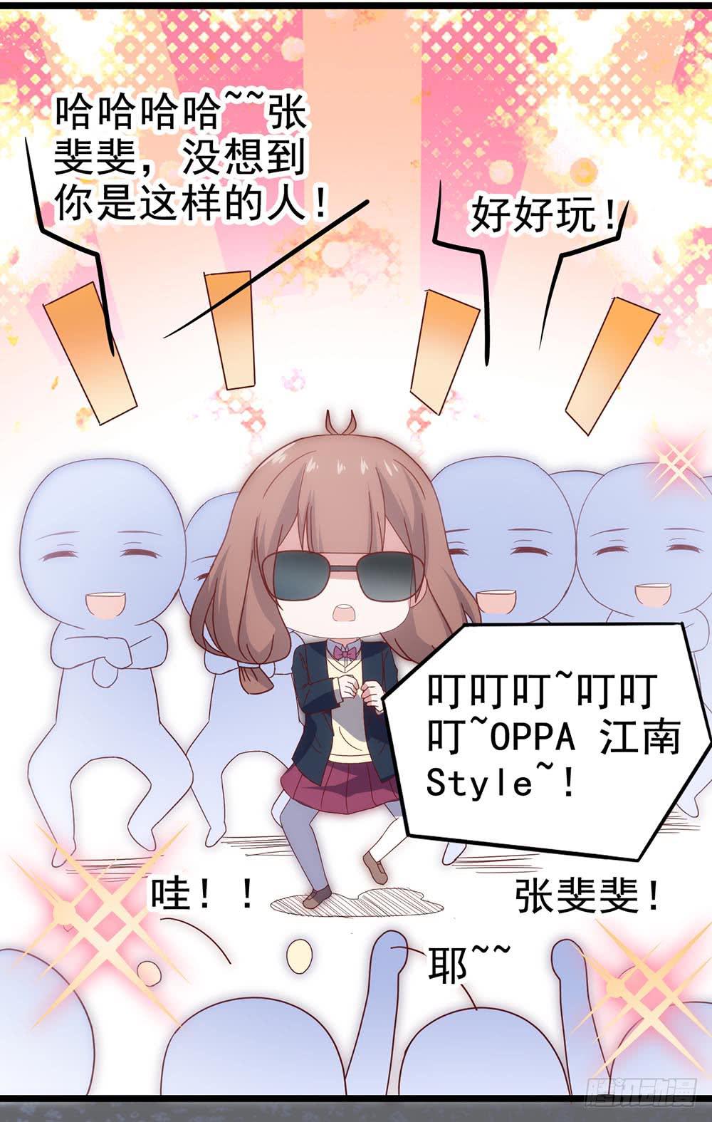 坐在恶魔身边韩漫全集-第四十六话·香车美人无删减无遮挡章节图片 