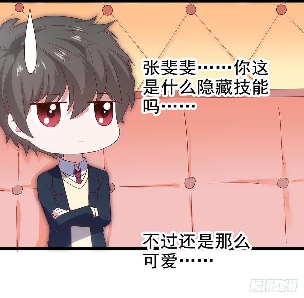 坐在恶魔身边韩漫全集-第四十六话·香车美人无删减无遮挡章节图片 