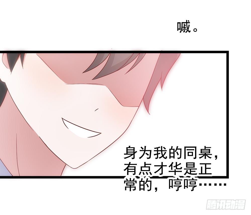 坐在恶魔身边韩漫全集-第四十六话·香车美人无删减无遮挡章节图片 