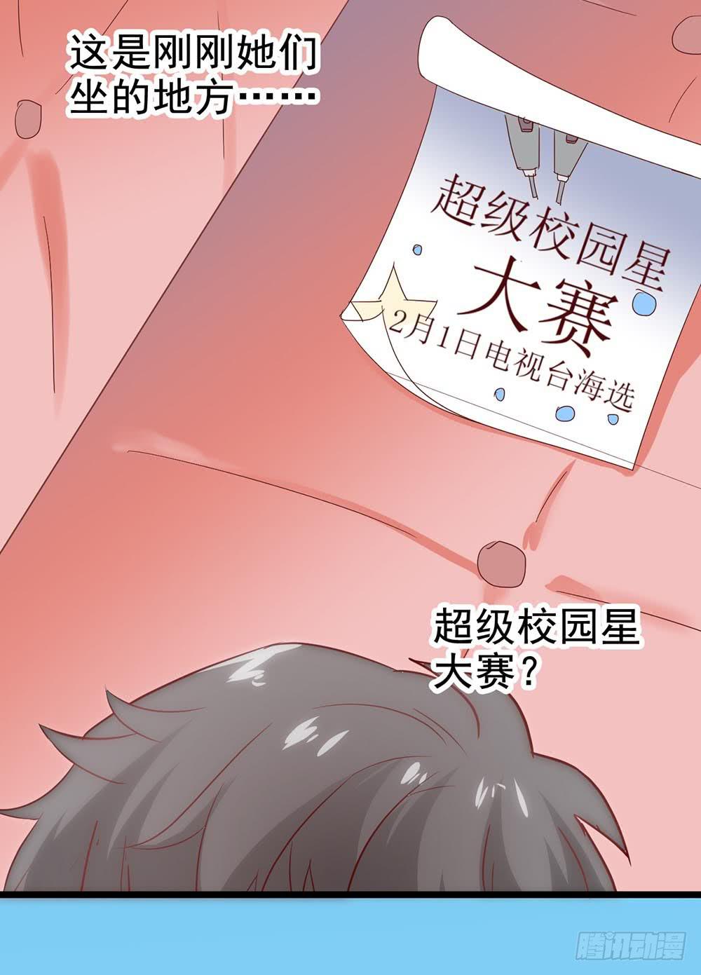 坐在恶魔身边韩漫全集-第四十六话·香车美人无删减无遮挡章节图片 