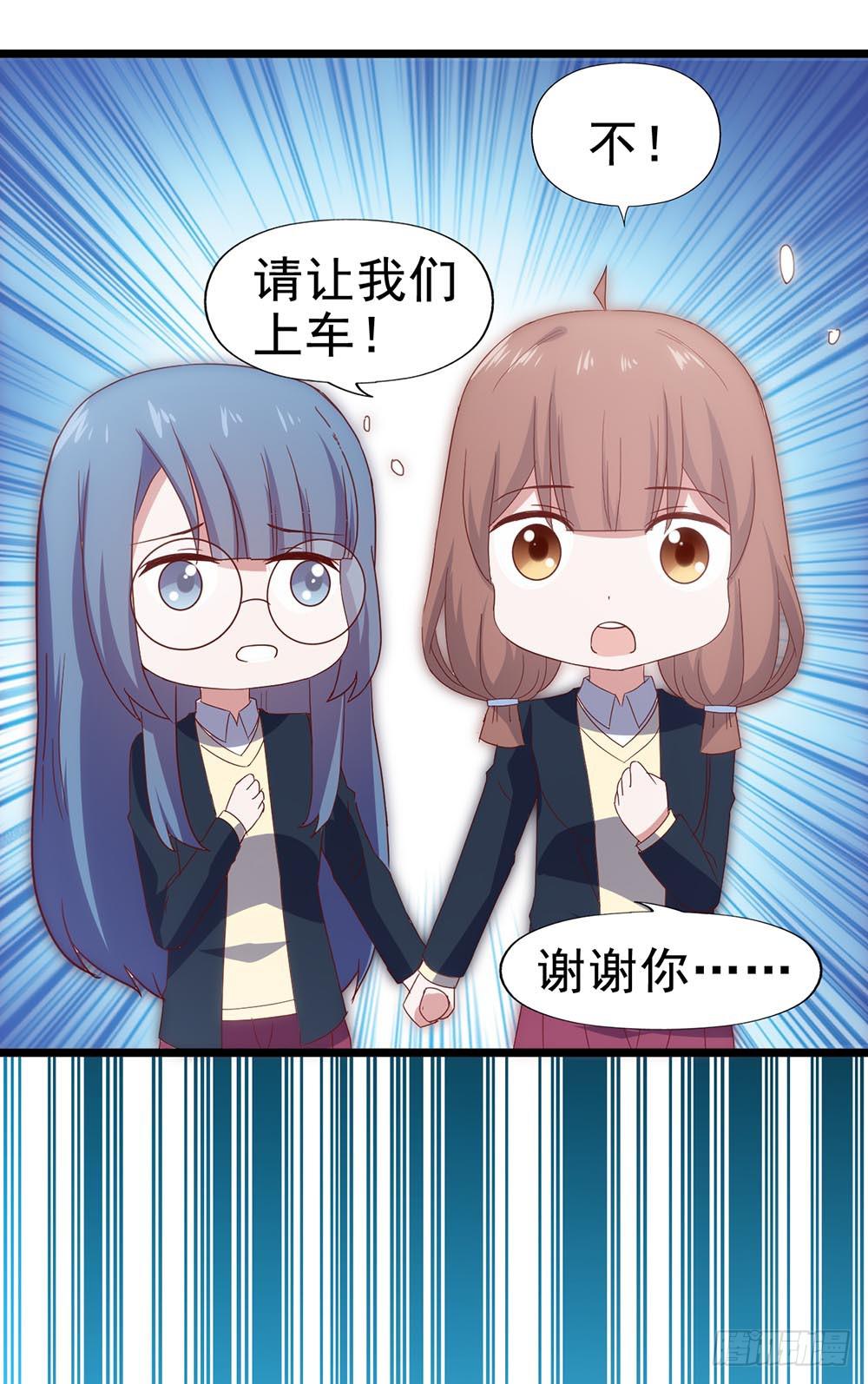 坐在恶魔身边韩漫全集-第四十六话·香车美人无删减无遮挡章节图片 