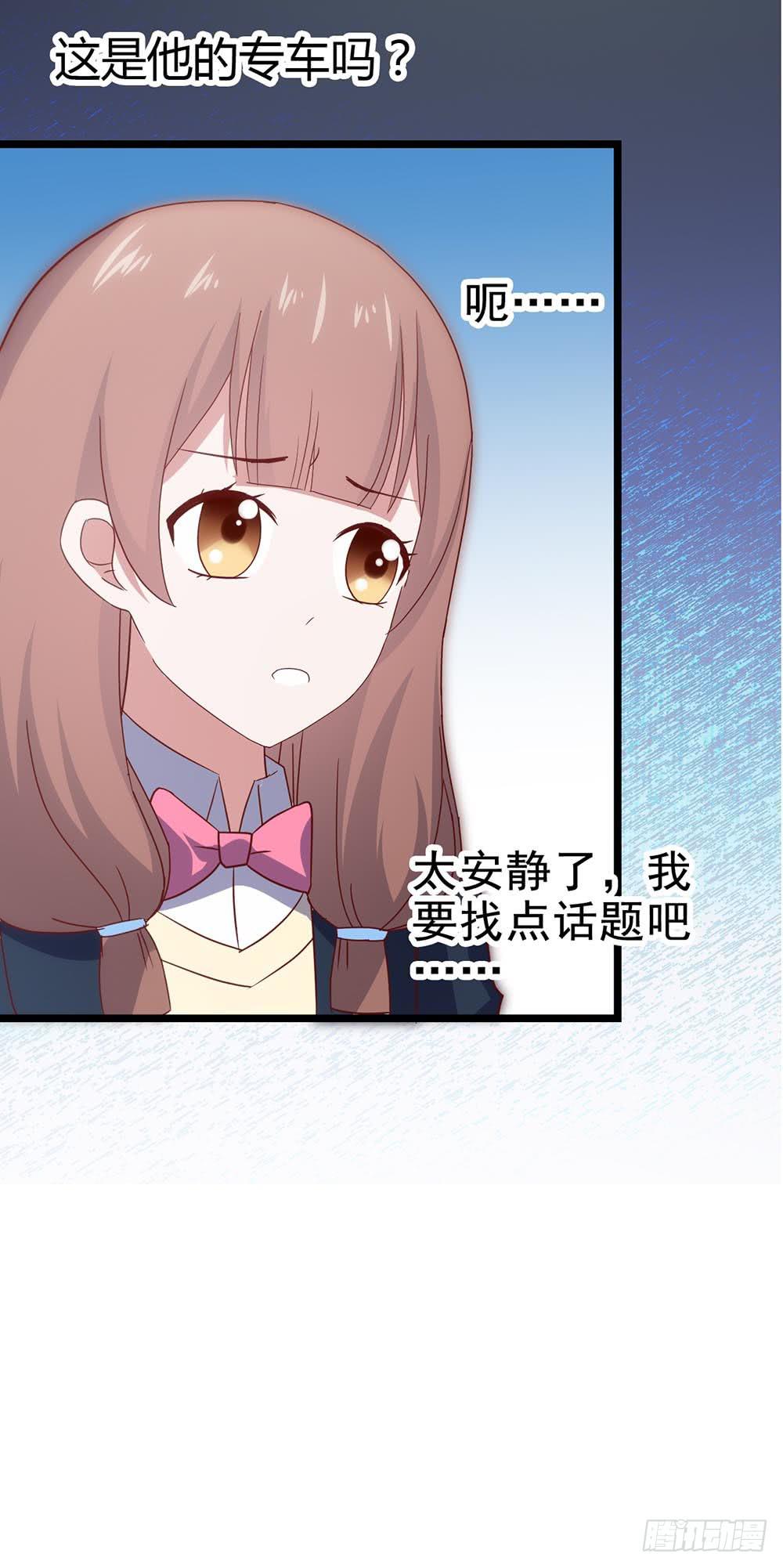 坐在恶魔身边韩漫全集-第四十六话·香车美人无删减无遮挡章节图片 