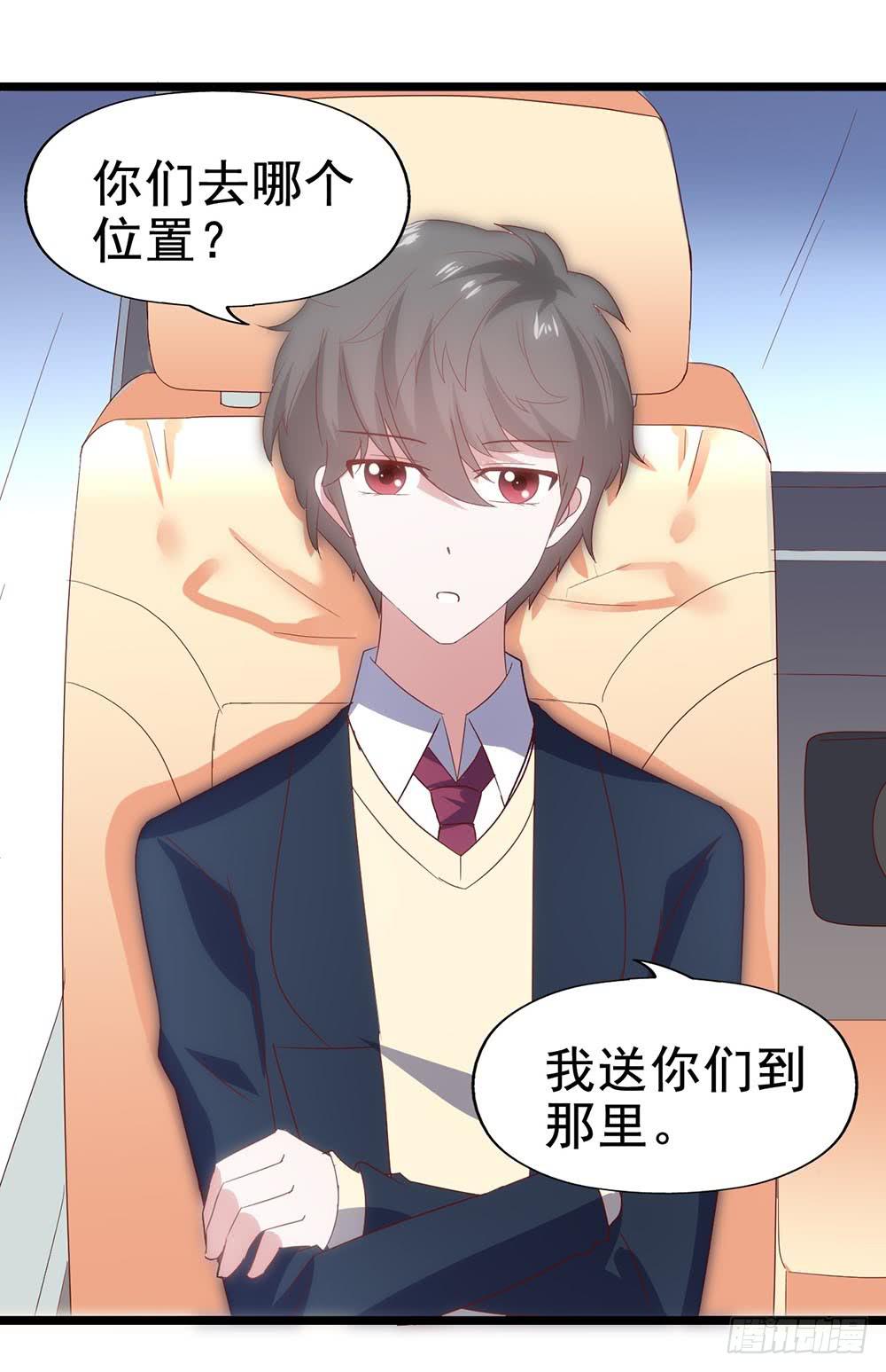 坐在恶魔身边韩漫全集-第四十六话·香车美人无删减无遮挡章节图片 