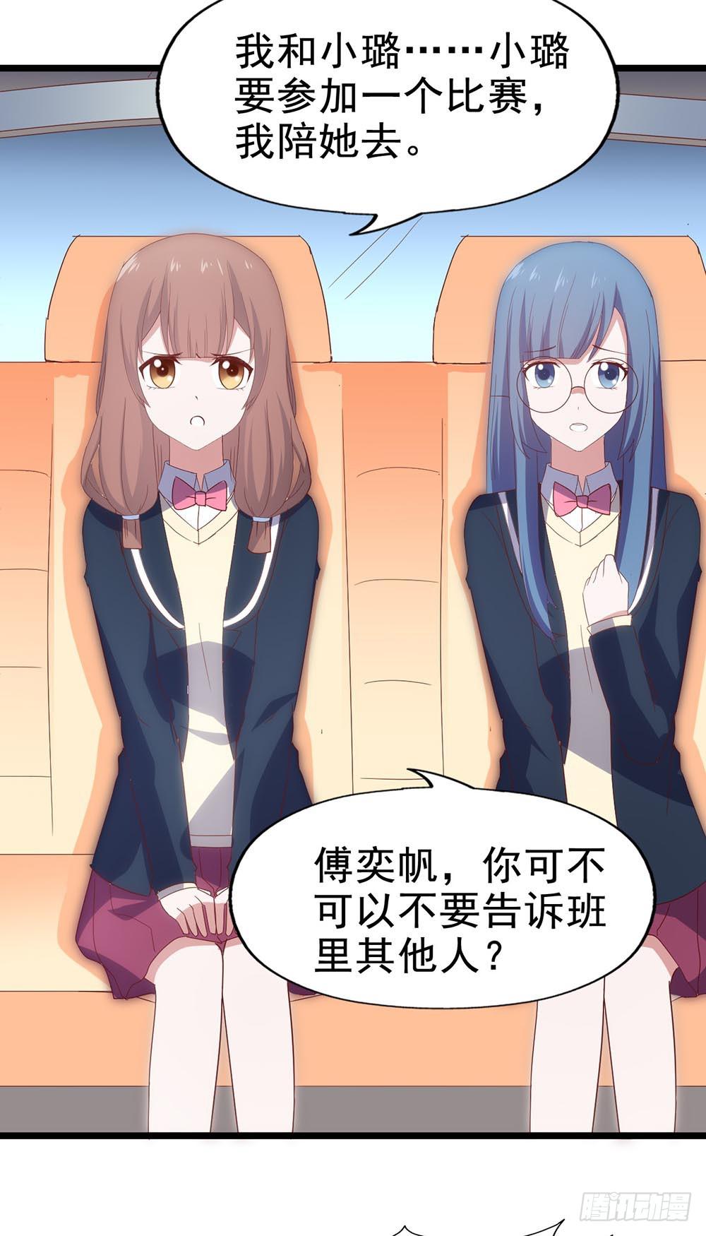 坐在恶魔身边韩漫全集-第四十六话·香车美人无删减无遮挡章节图片 