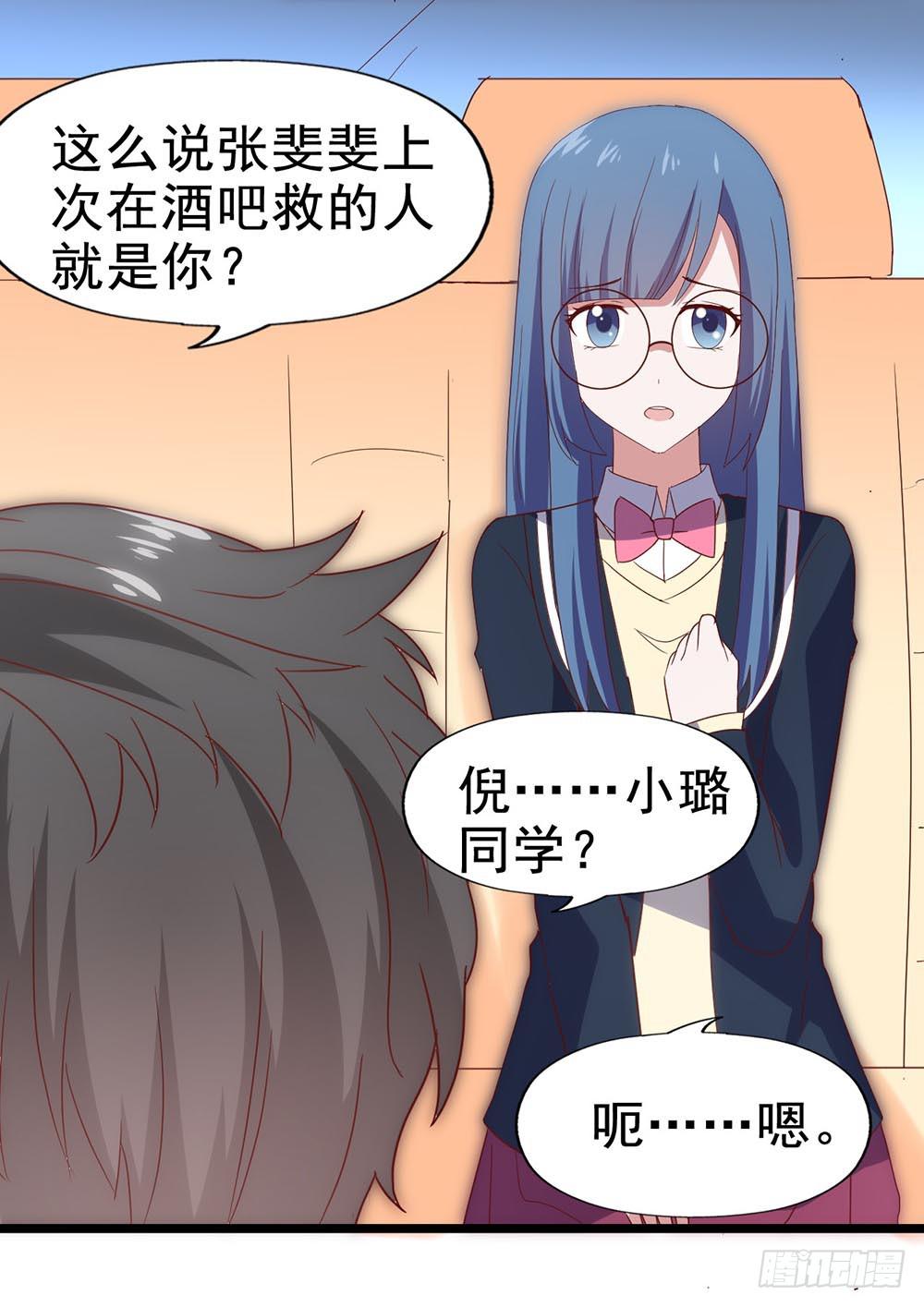 坐在恶魔身边韩漫全集-第四十六话·香车美人无删减无遮挡章节图片 
