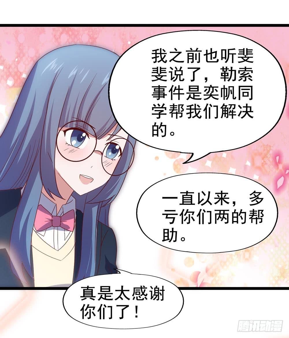 坐在恶魔身边韩漫全集-第四十六话·香车美人无删减无遮挡章节图片 