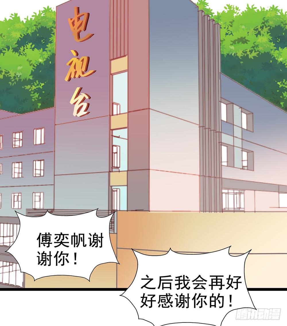 坐在恶魔身边韩漫全集-第四十六话·香车美人无删减无遮挡章节图片 
