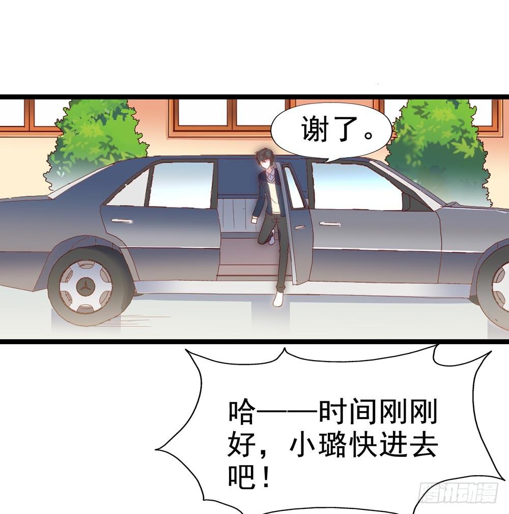 坐在恶魔身边韩漫全集-第四十六话·香车美人无删减无遮挡章节图片 