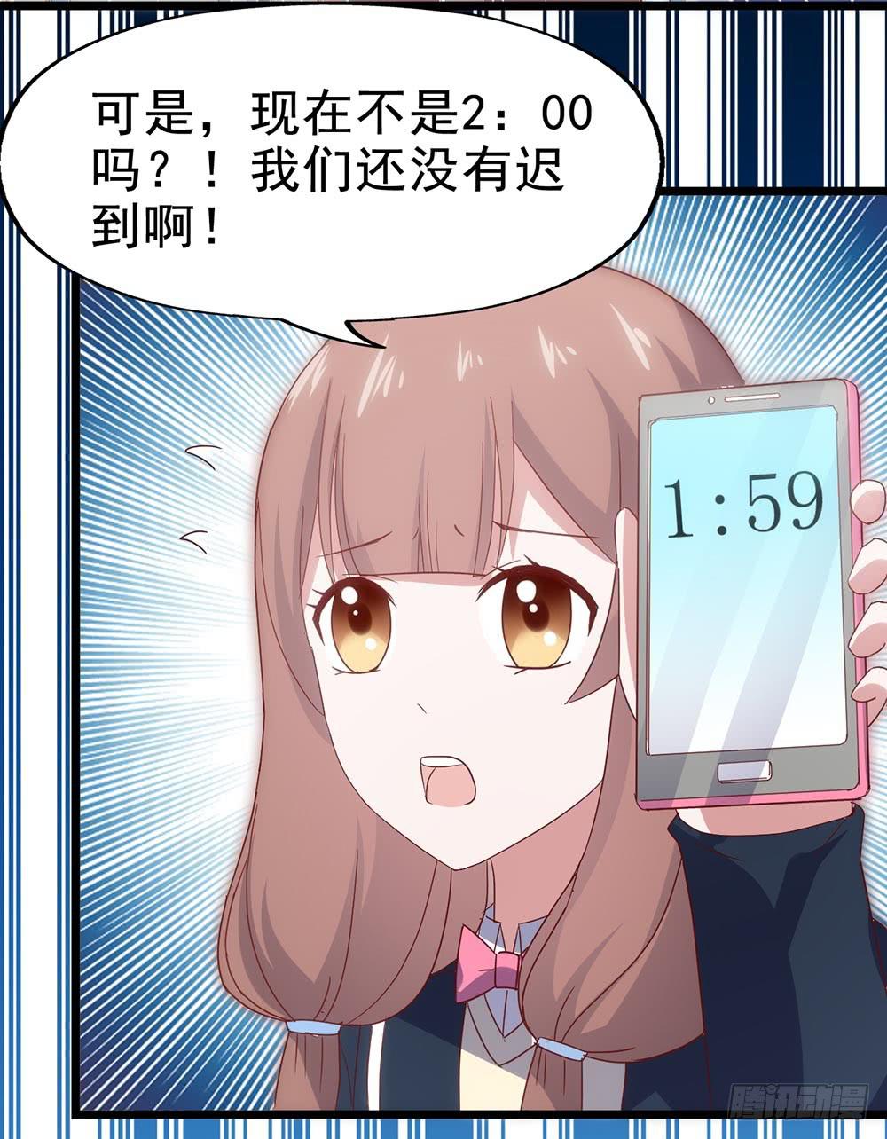 坐在恶魔身边韩漫全集-第四十六话·香车美人无删减无遮挡章节图片 