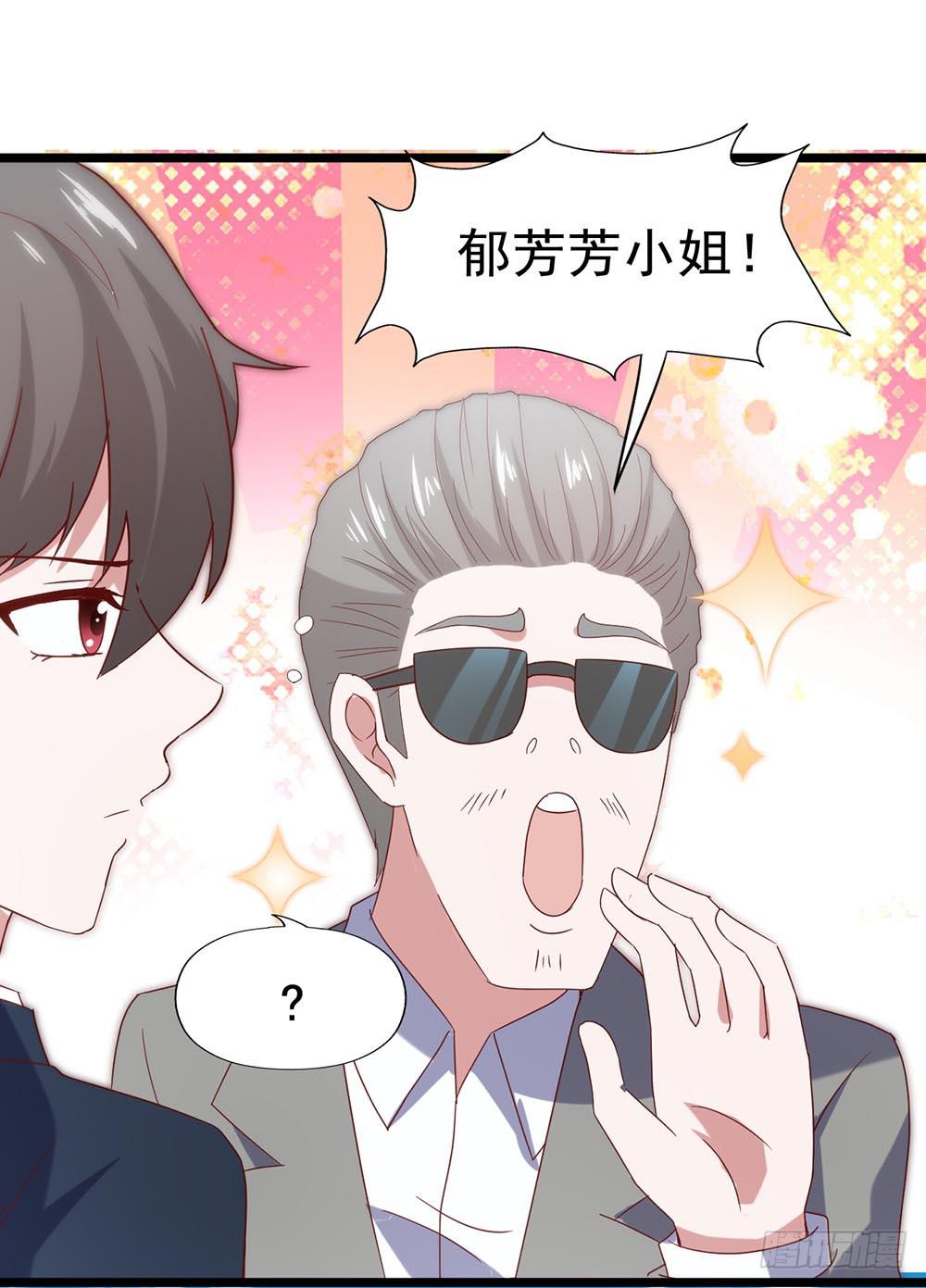 坐在恶魔身边韩漫全集-第四十七话·千金小姐无删减无遮挡章节图片 