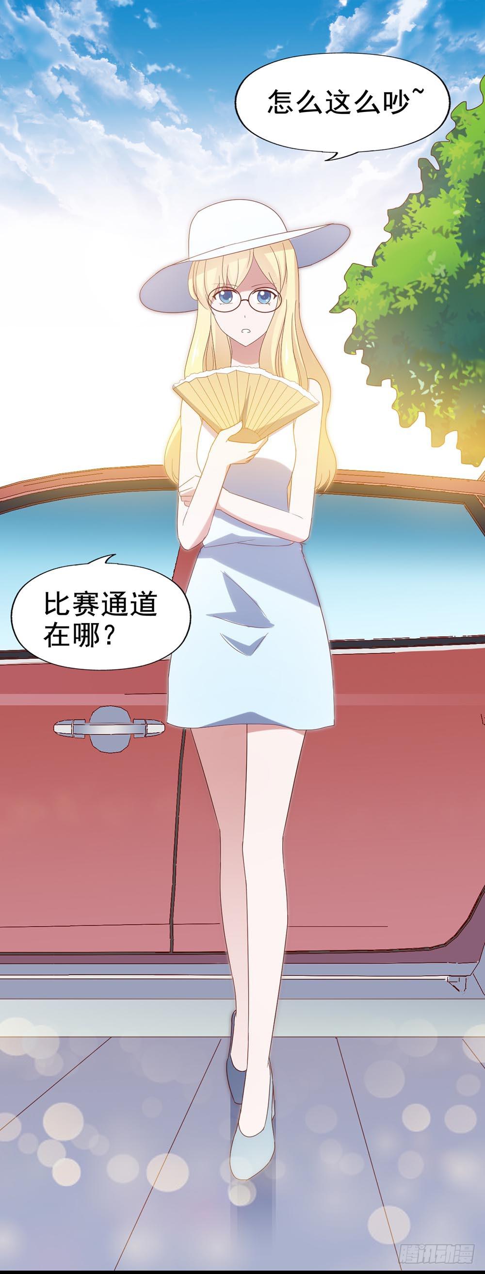 坐在恶魔身边韩漫全集-第四十七话·千金小姐无删减无遮挡章节图片 