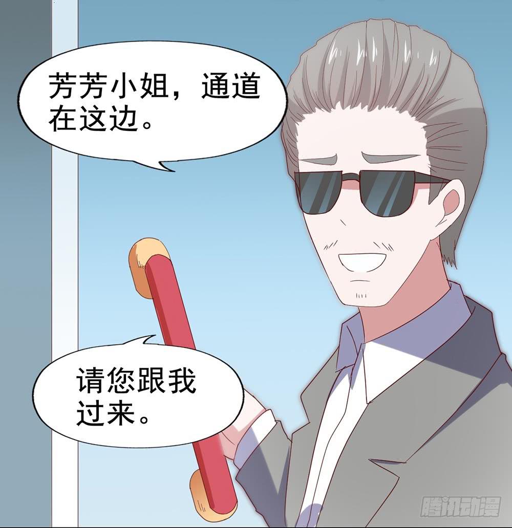 坐在恶魔身边韩漫全集-第四十七话·千金小姐无删减无遮挡章节图片 