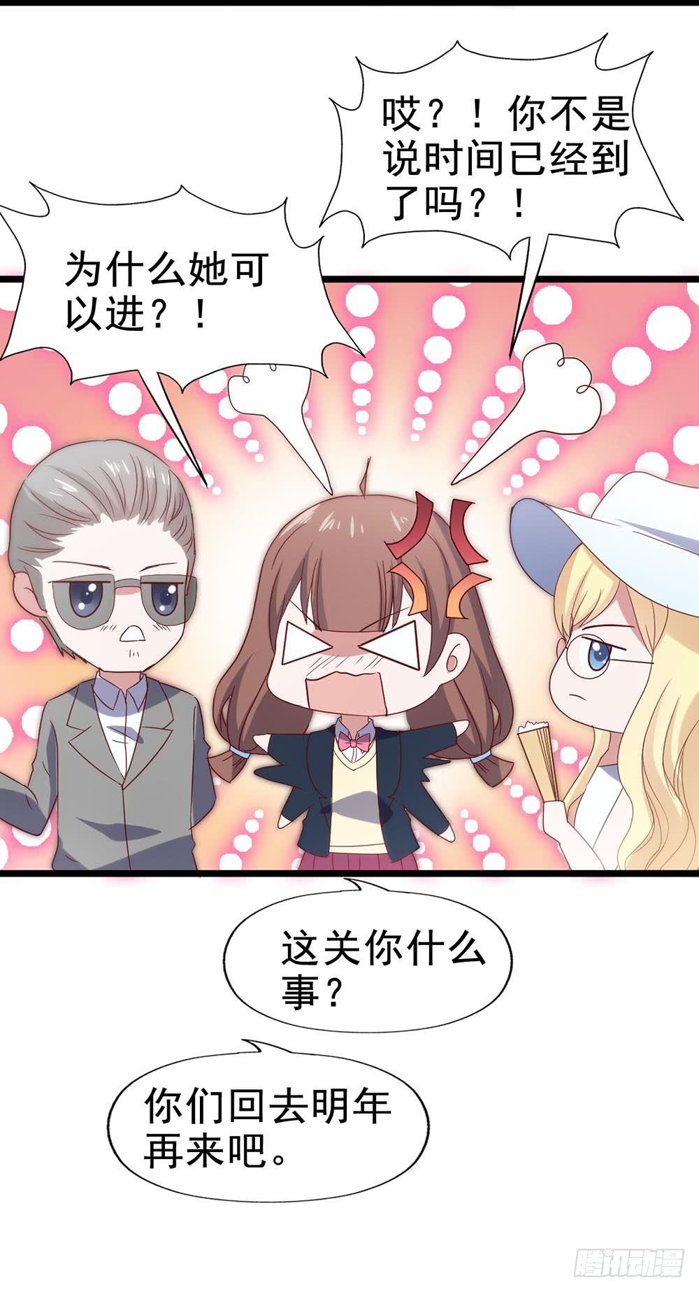 坐在恶魔身边韩漫全集-第四十七话·千金小姐无删减无遮挡章节图片 