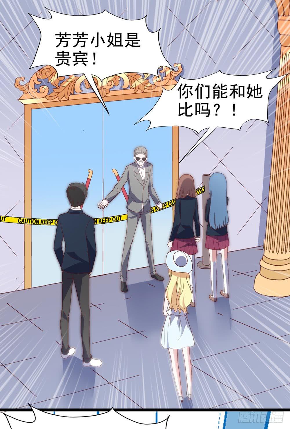 坐在恶魔身边韩漫全集-第四十七话·千金小姐无删减无遮挡章节图片 