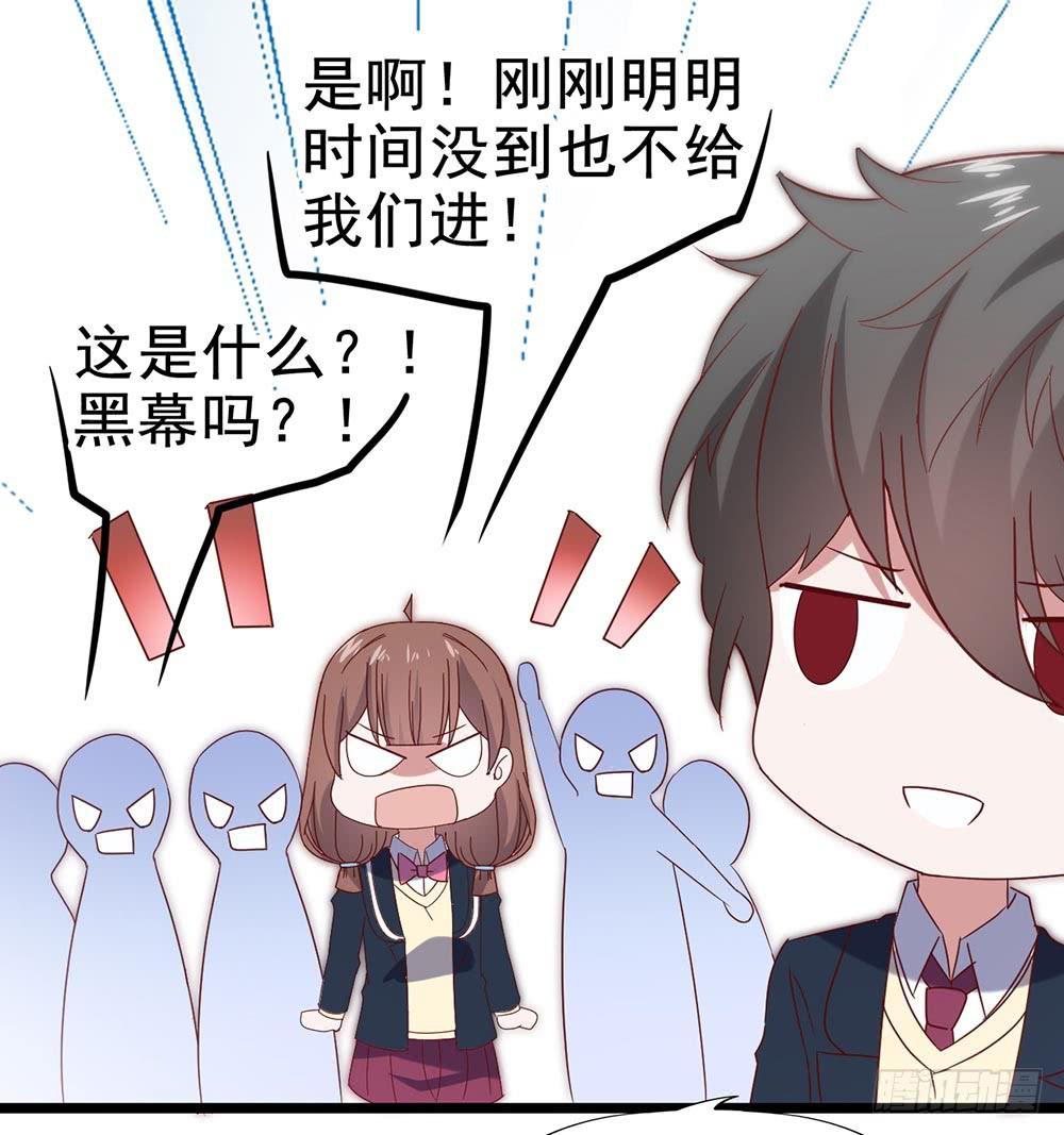 坐在恶魔身边韩漫全集-第四十七话·千金小姐无删减无遮挡章节图片 