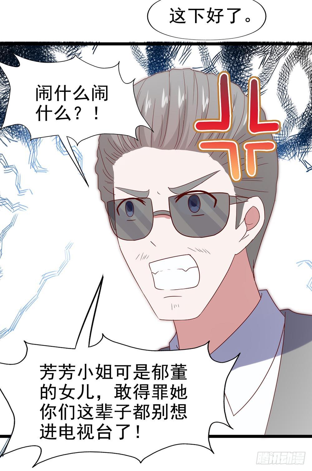 坐在恶魔身边韩漫全集-第四十七话·千金小姐无删减无遮挡章节图片 