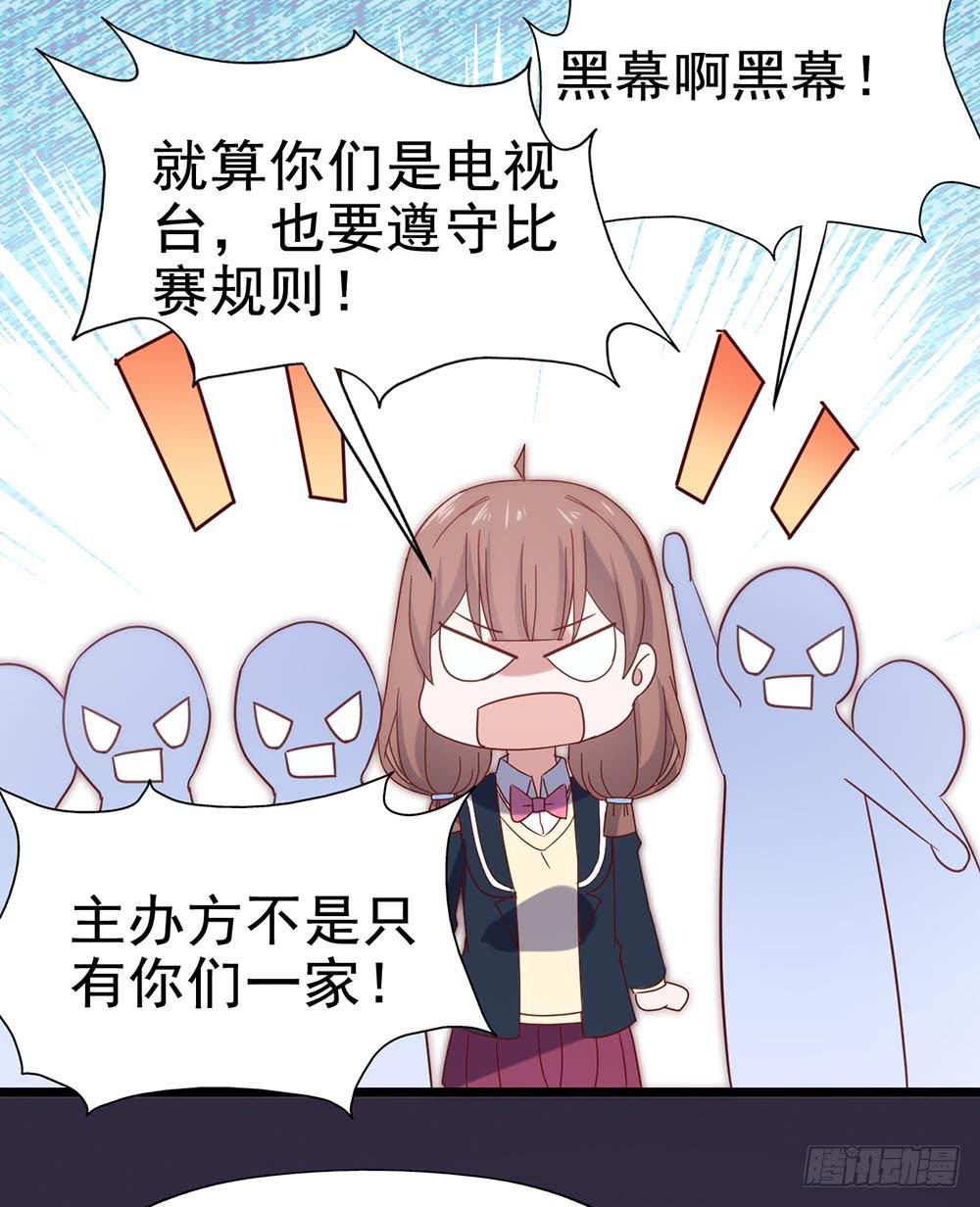坐在恶魔身边韩漫全集-第四十七话·千金小姐无删减无遮挡章节图片 