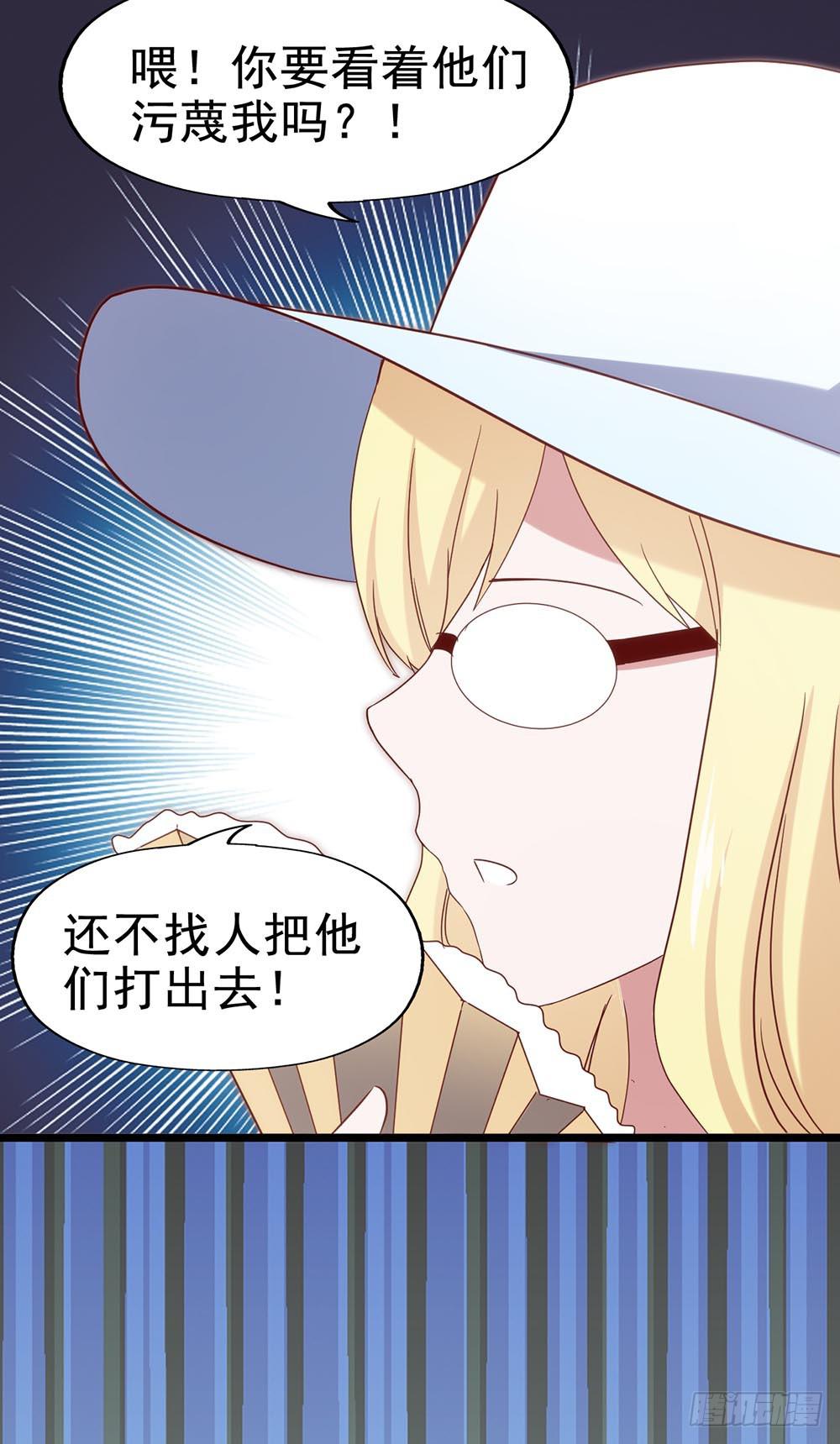 坐在恶魔身边韩漫全集-第四十七话·千金小姐无删减无遮挡章节图片 