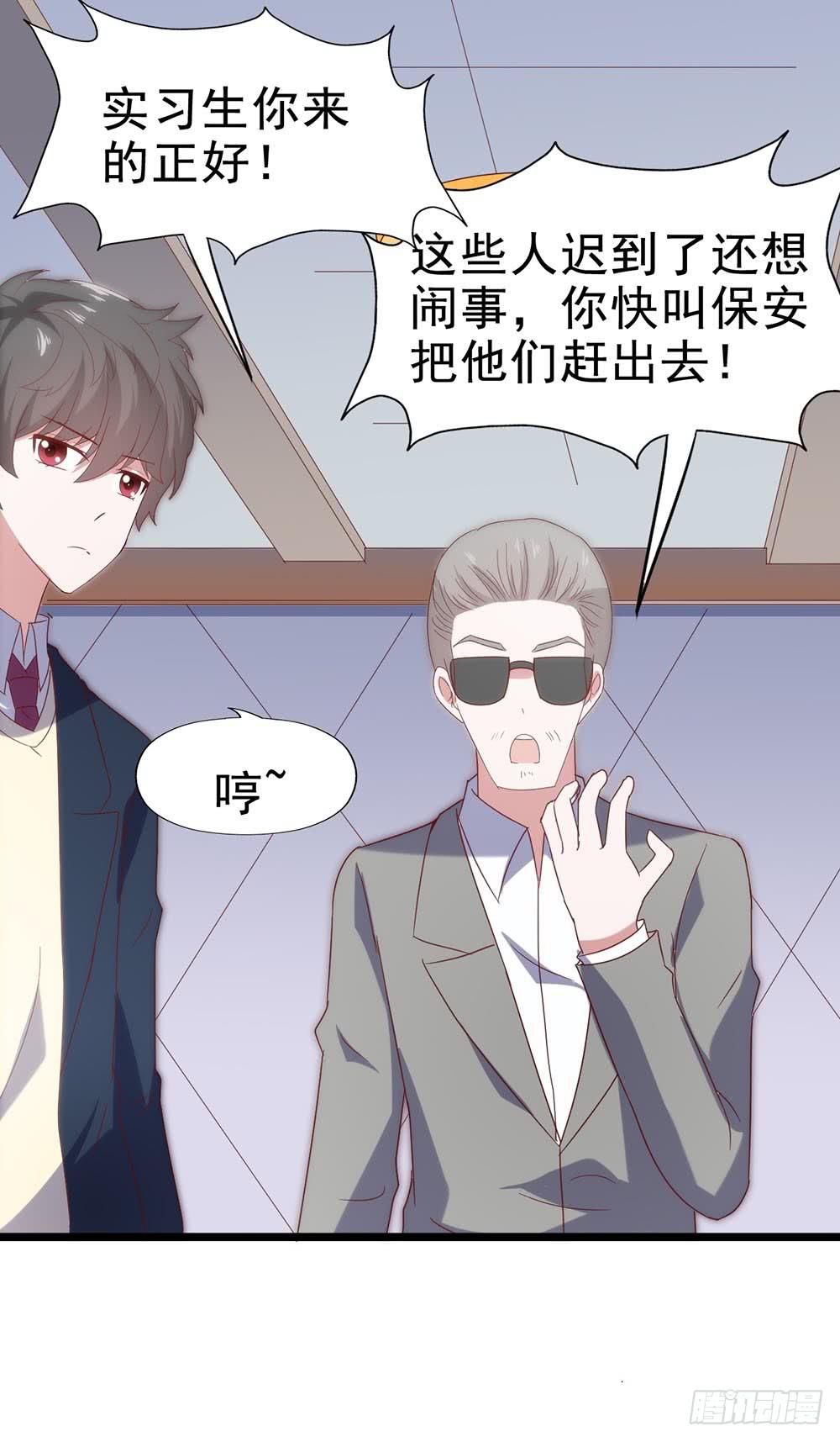 坐在恶魔身边韩漫全集-第四十七话·千金小姐无删减无遮挡章节图片 