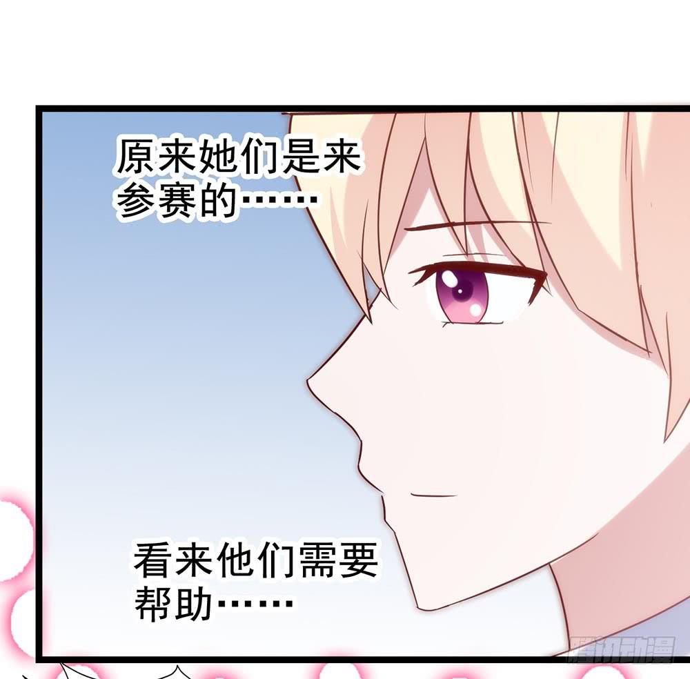 坐在恶魔身边韩漫全集-第四十七话·千金小姐无删减无遮挡章节图片 