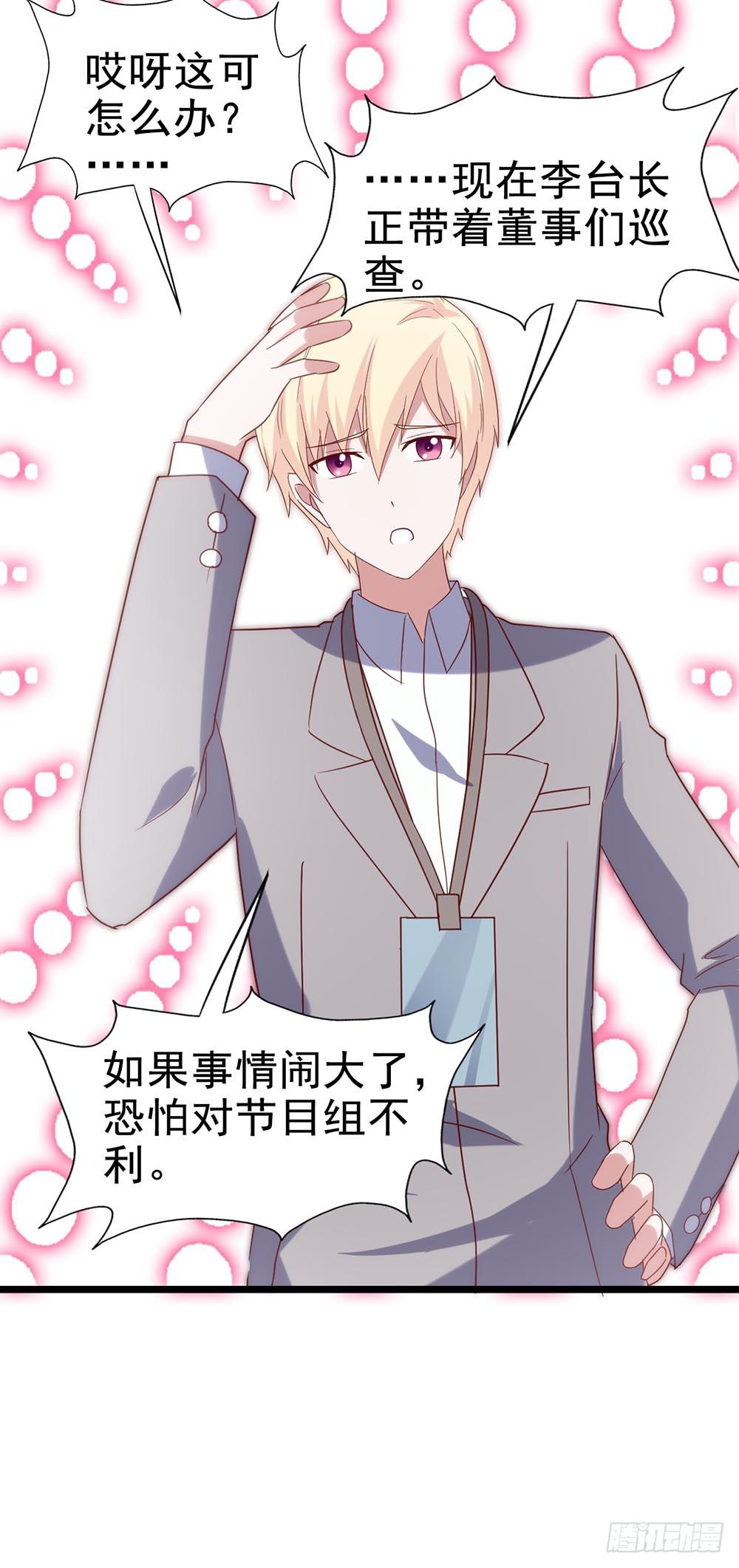 坐在恶魔身边韩漫全集-第四十七话·千金小姐无删减无遮挡章节图片 