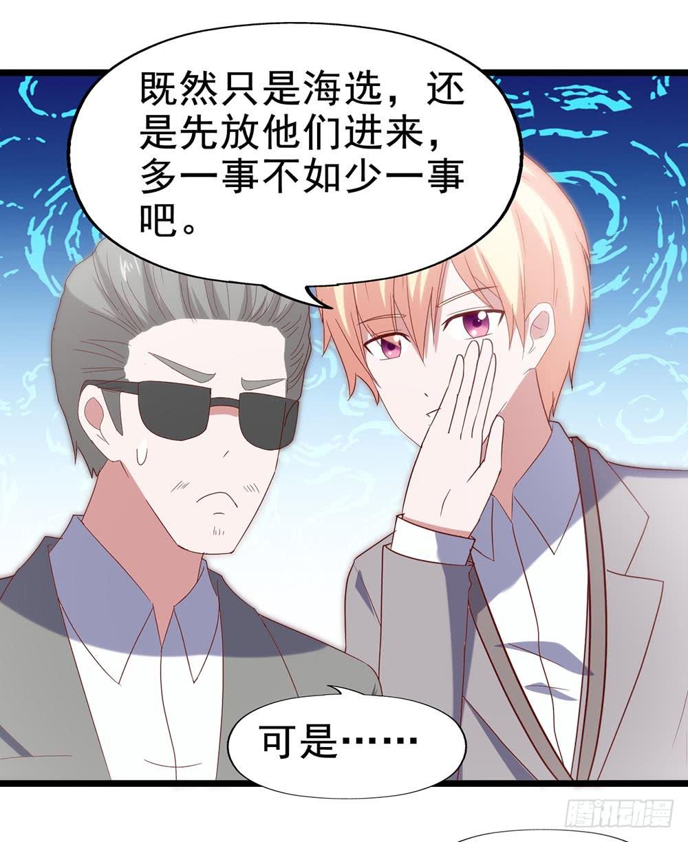 坐在恶魔身边韩漫全集-第四十七话·千金小姐无删减无遮挡章节图片 