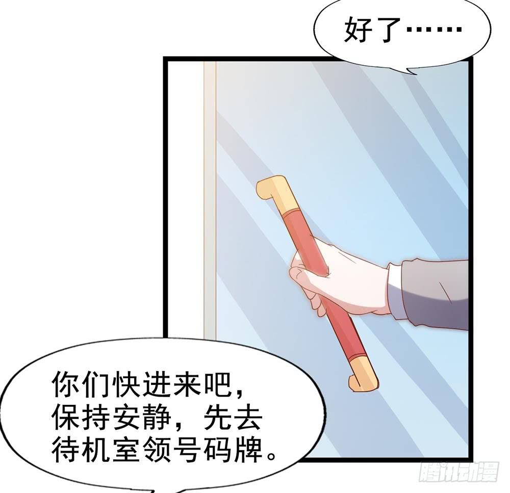 坐在恶魔身边韩漫全集-第四十七话·千金小姐无删减无遮挡章节图片 