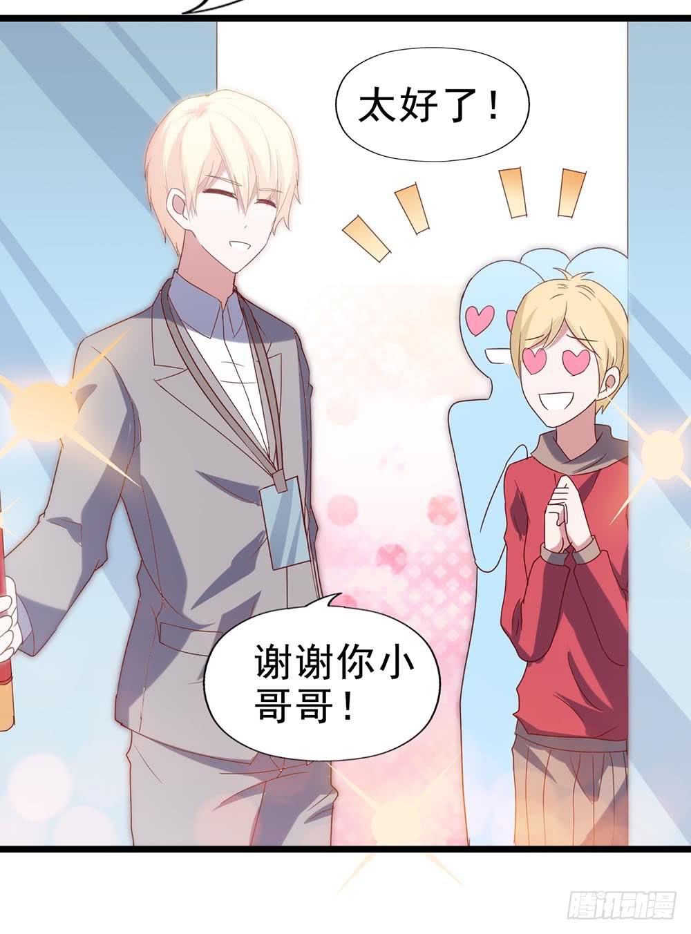 坐在恶魔身边韩漫全集-第四十七话·千金小姐无删减无遮挡章节图片 