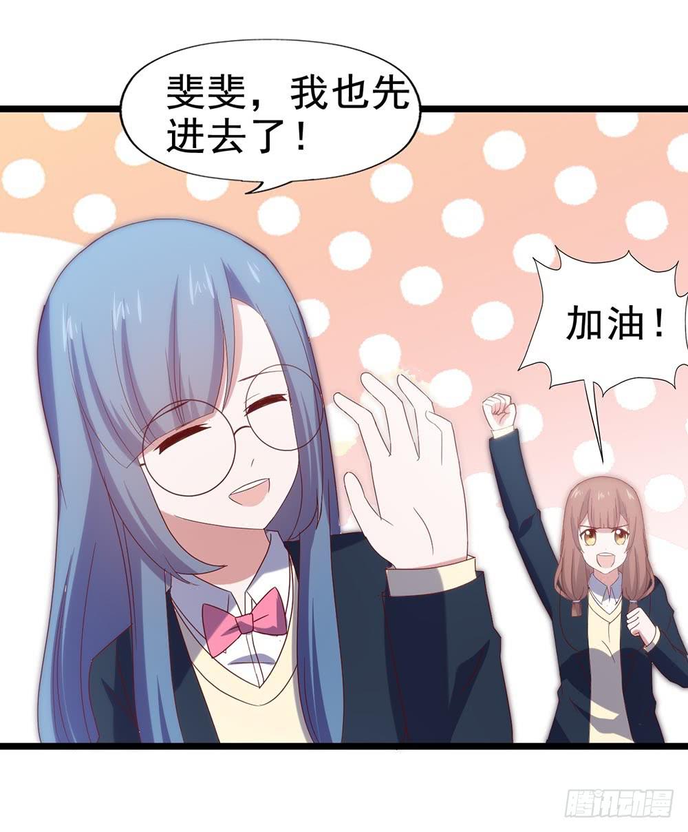 坐在恶魔身边韩漫全集-第四十七话·千金小姐无删减无遮挡章节图片 