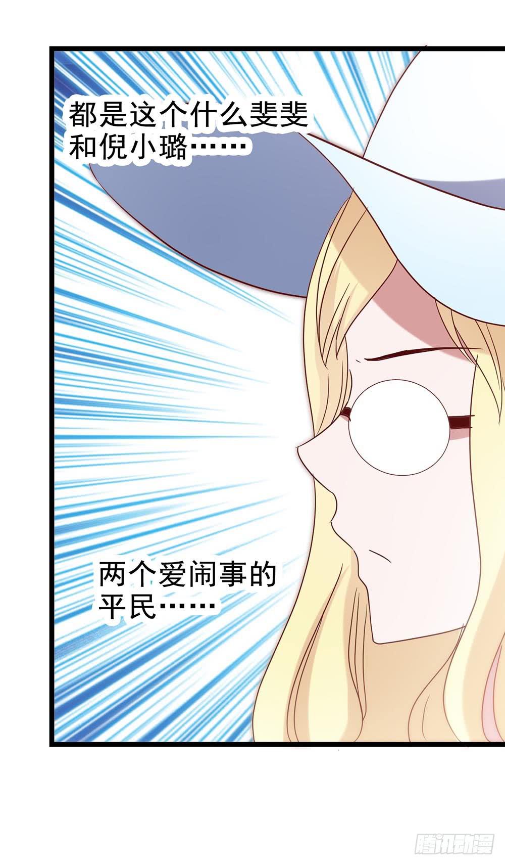 坐在恶魔身边韩漫全集-第四十七话·千金小姐无删减无遮挡章节图片 