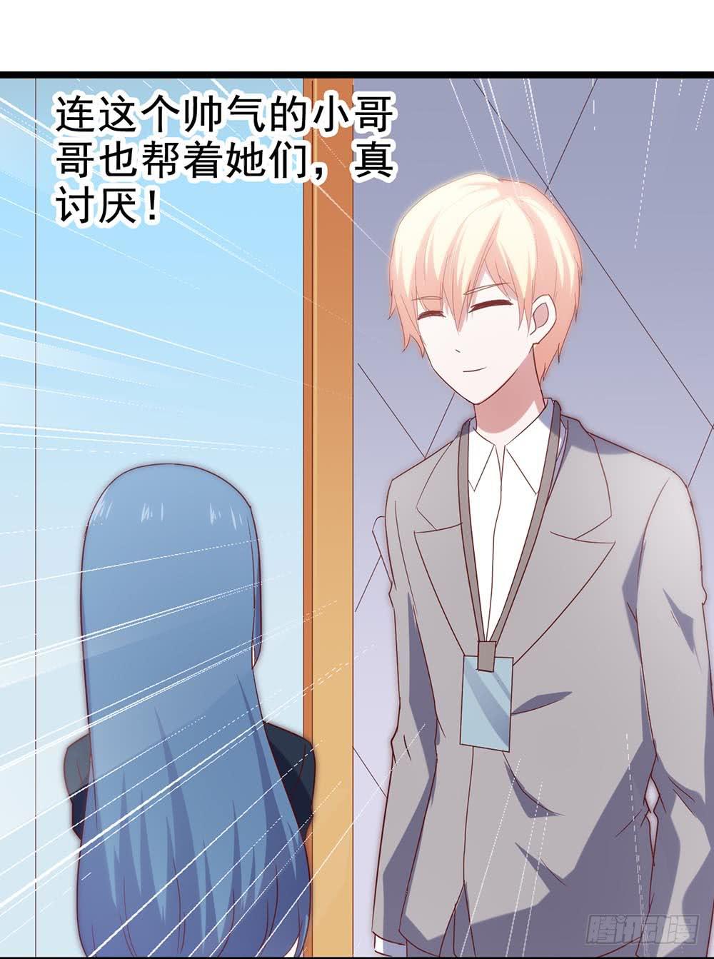 坐在恶魔身边韩漫全集-第四十七话·千金小姐无删减无遮挡章节图片 
