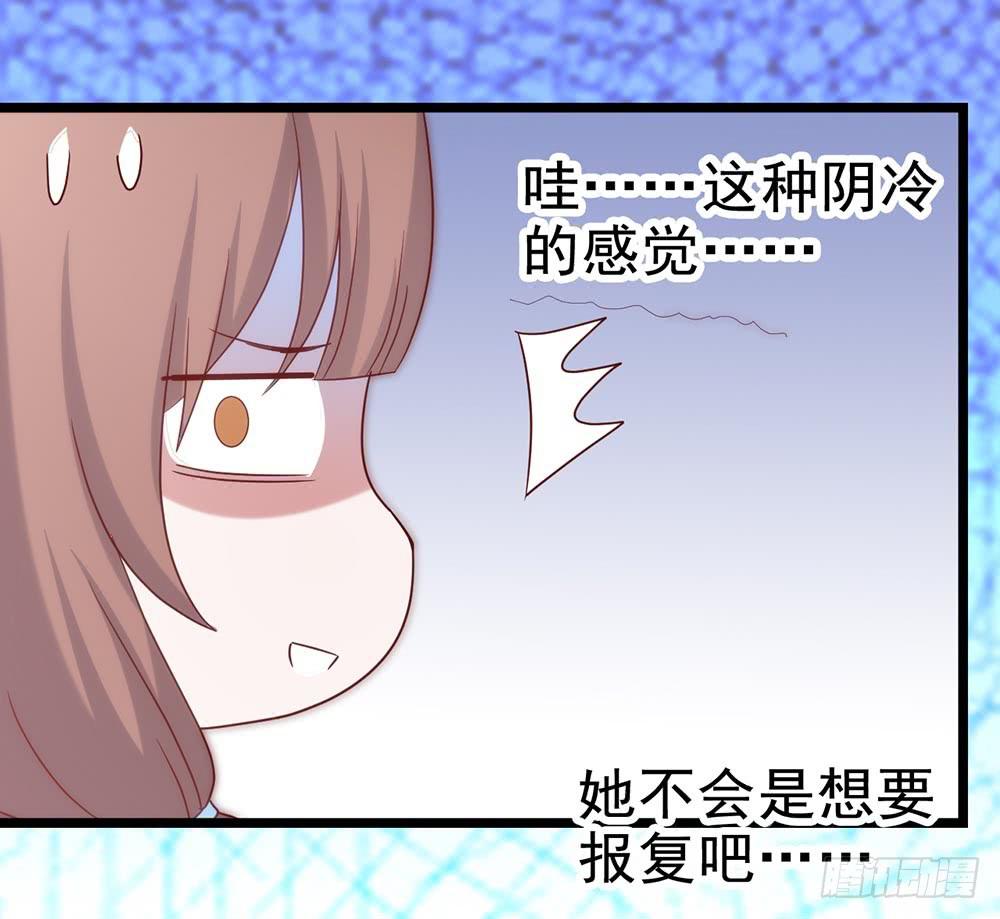 坐在恶魔身边韩漫全集-第四十七话·千金小姐无删减无遮挡章节图片 