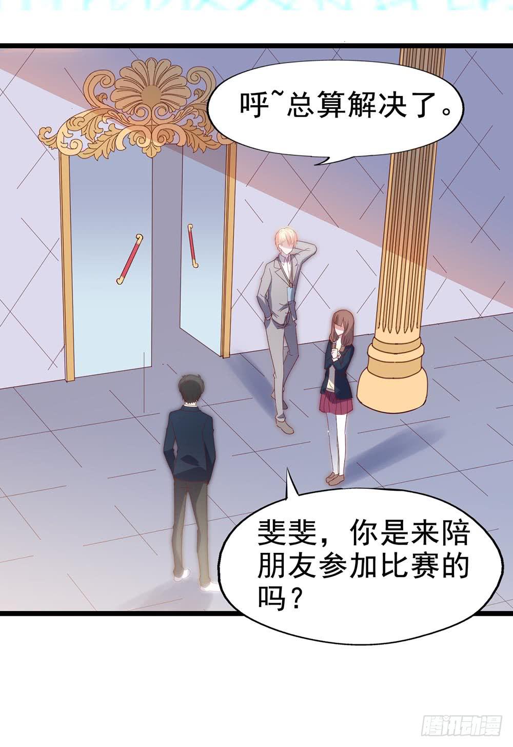 坐在恶魔身边韩漫全集-第四十七话·千金小姐无删减无遮挡章节图片 