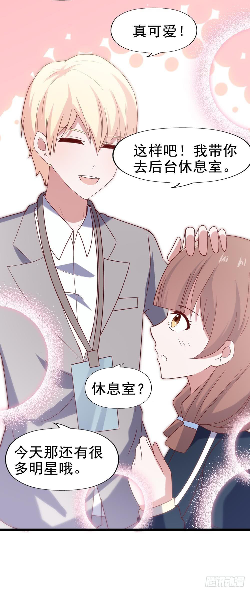坐在恶魔身边韩漫全集-第四十七话·千金小姐无删减无遮挡章节图片 
