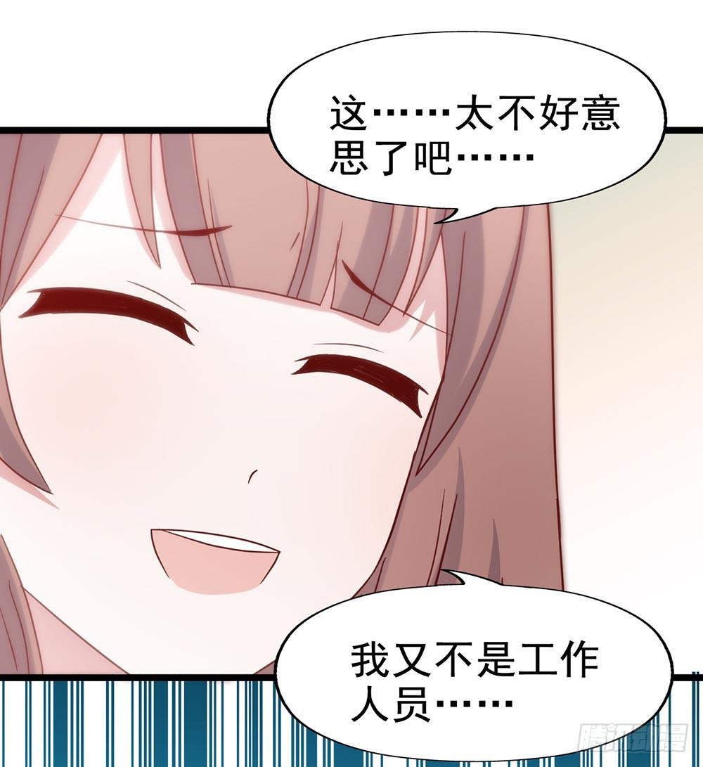 坐在恶魔身边韩漫全集-第四十七话·千金小姐无删减无遮挡章节图片 