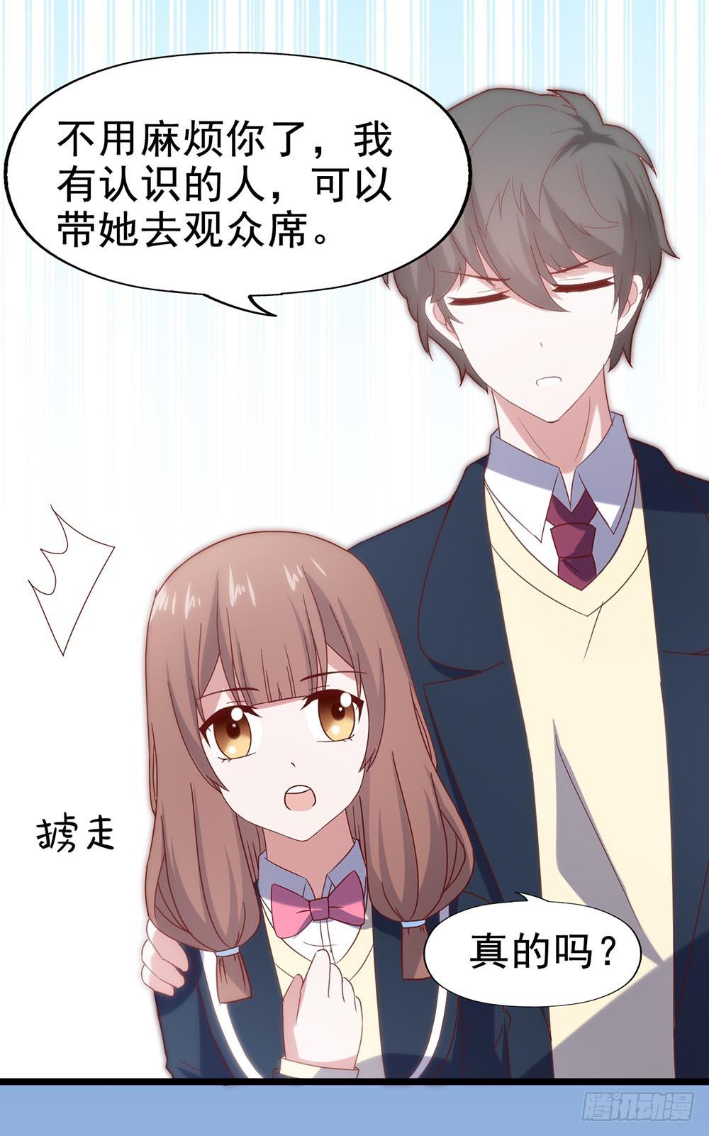 坐在恶魔身边韩漫全集-第四十七话·千金小姐无删减无遮挡章节图片 