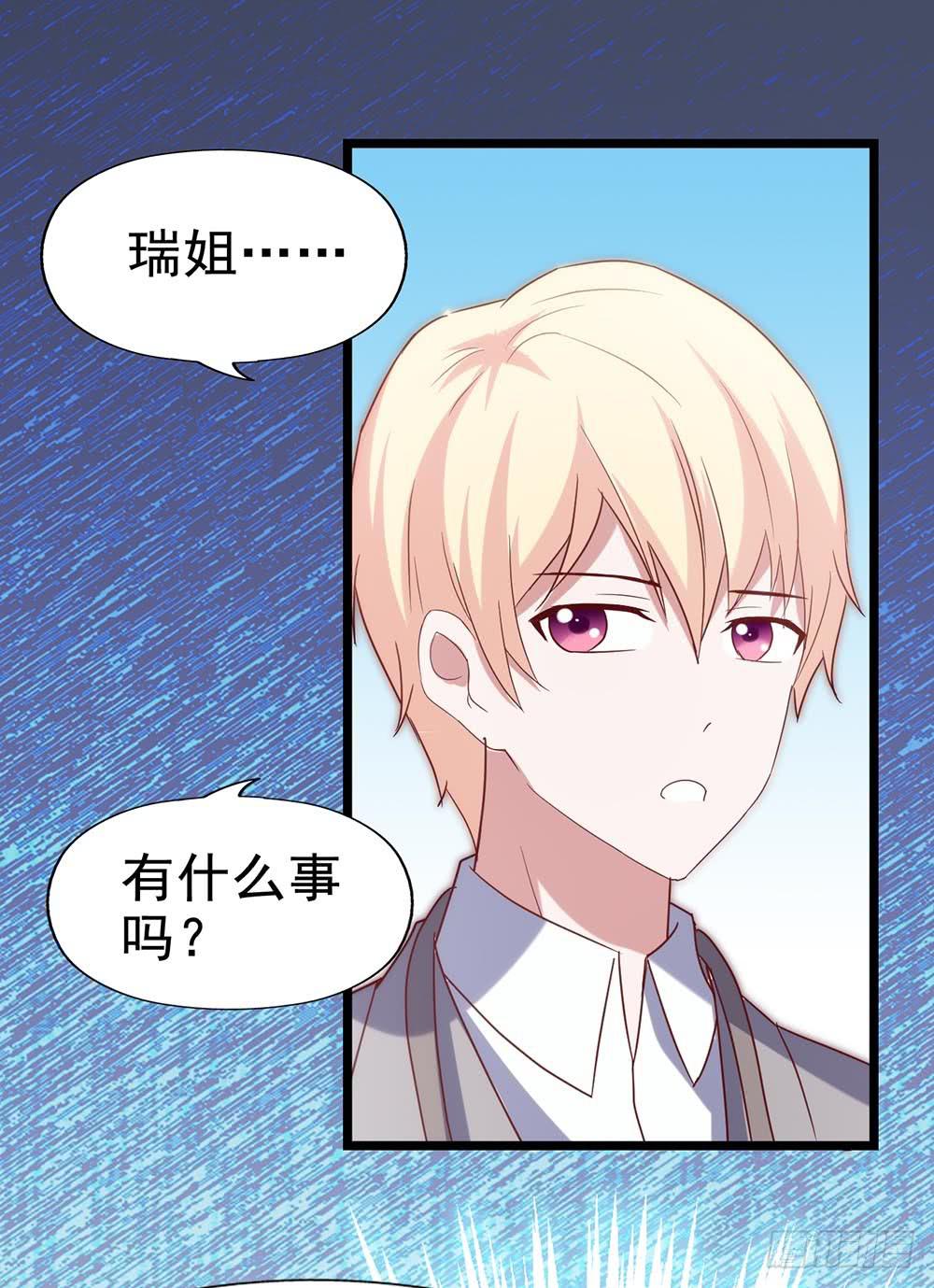 坐在恶魔身边韩漫全集-第四十七话·千金小姐无删减无遮挡章节图片 