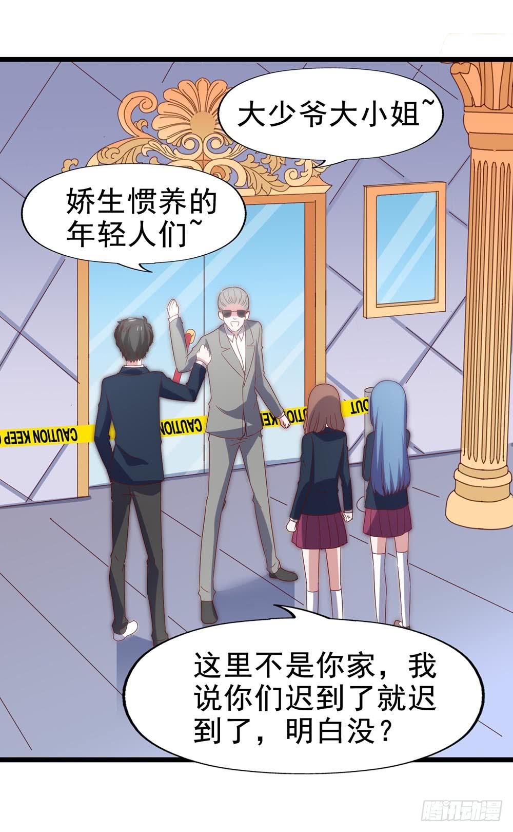 坐在恶魔身边韩漫全集-第四十七话·千金小姐无删减无遮挡章节图片 