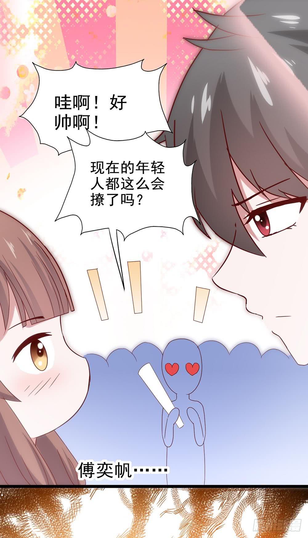 坐在恶魔身边韩漫全集-第四十八话·双龙戏凤无删减无遮挡章节图片 