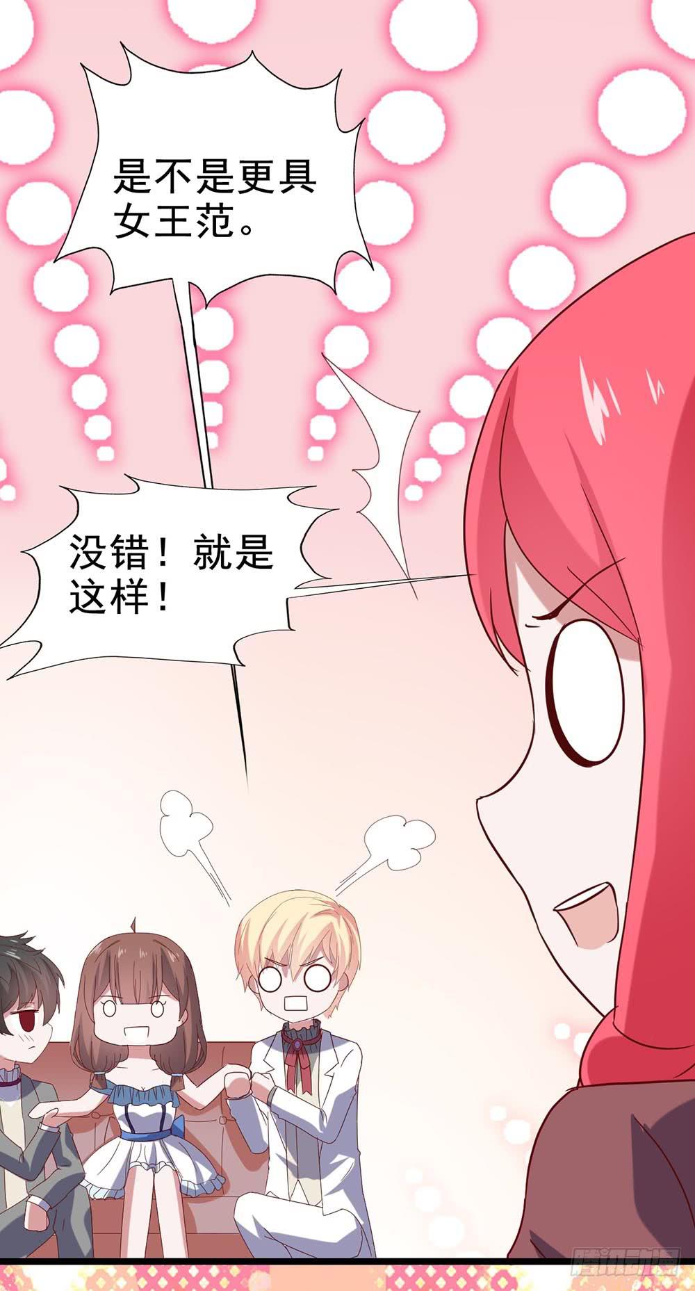 坐在恶魔身边韩漫全集-第四十八话·双龙戏凤无删减无遮挡章节图片 