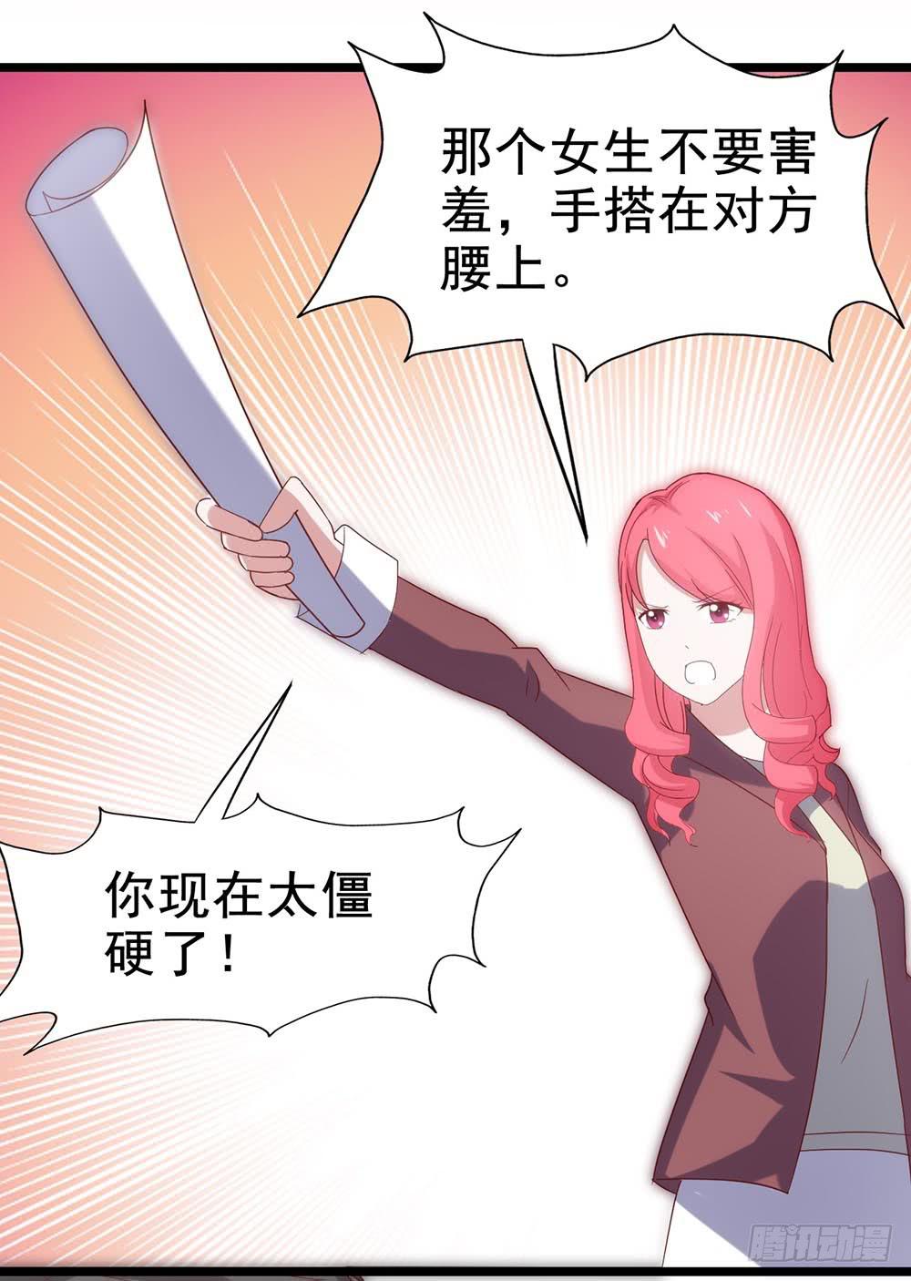 坐在恶魔身边韩漫全集-第四十八话·双龙戏凤无删减无遮挡章节图片 