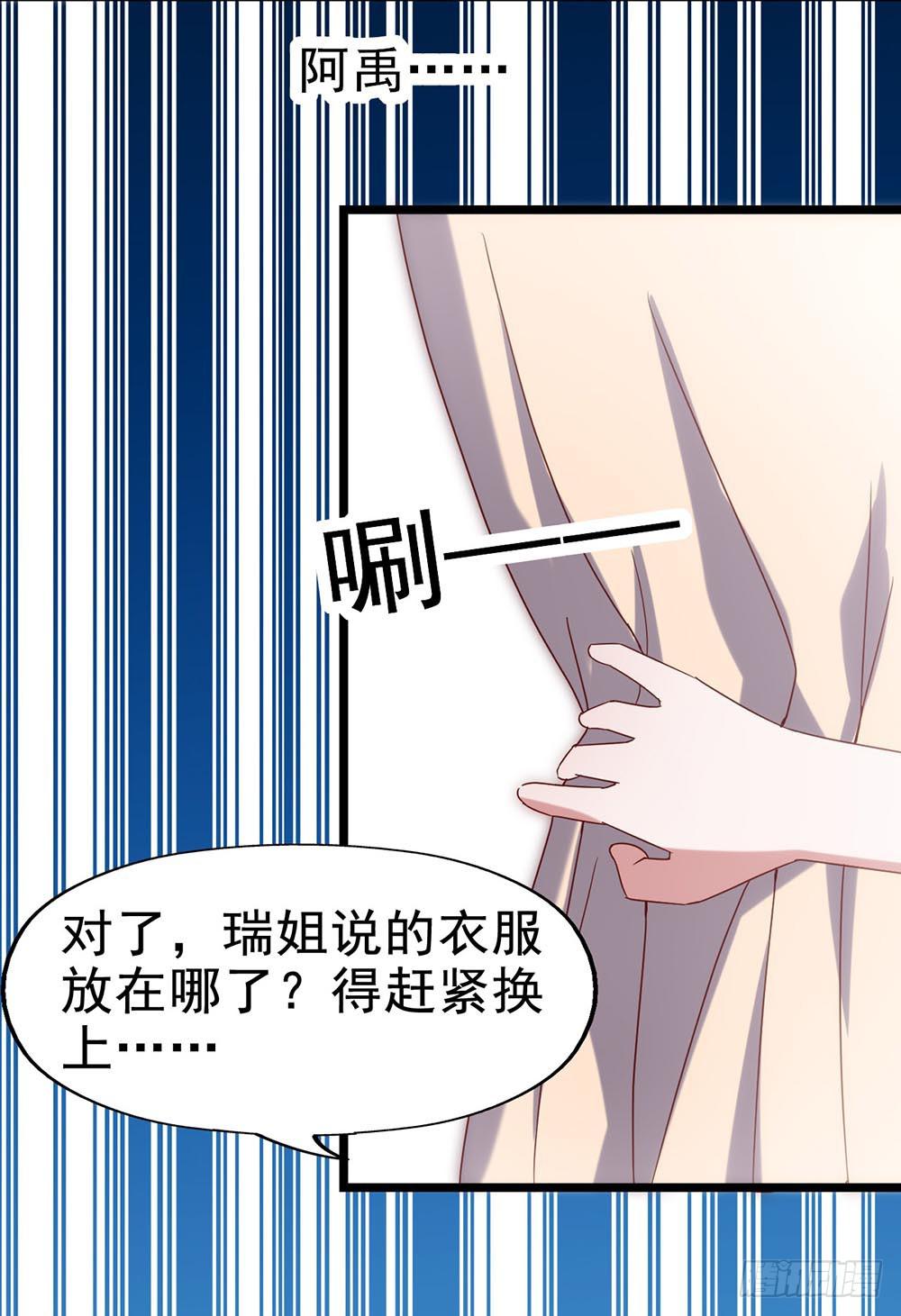 坐在恶魔身边韩漫全集-第四十八话·双龙戏凤无删减无遮挡章节图片 